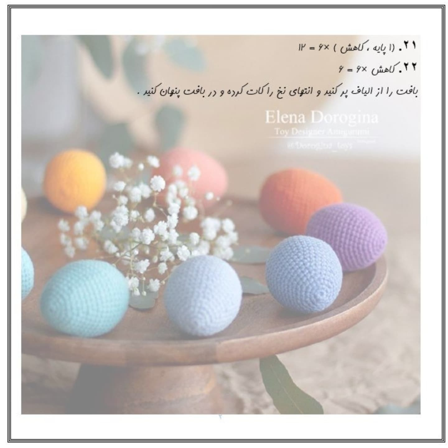 آموزش رایگان تخم مرغ رنگی