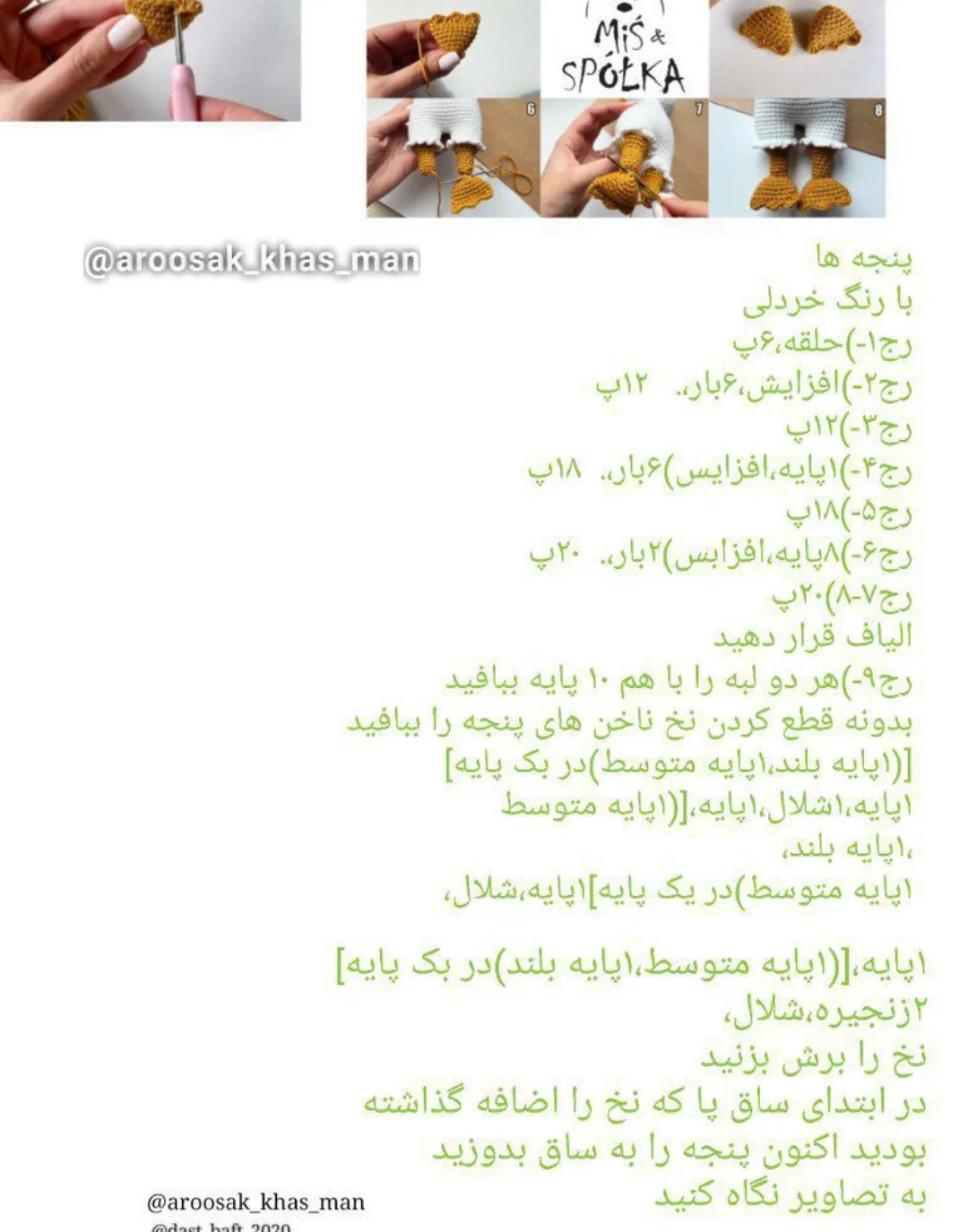 آموزش ساخت عروسک اردک بافتنی زیبا و دوست‌داشتنی