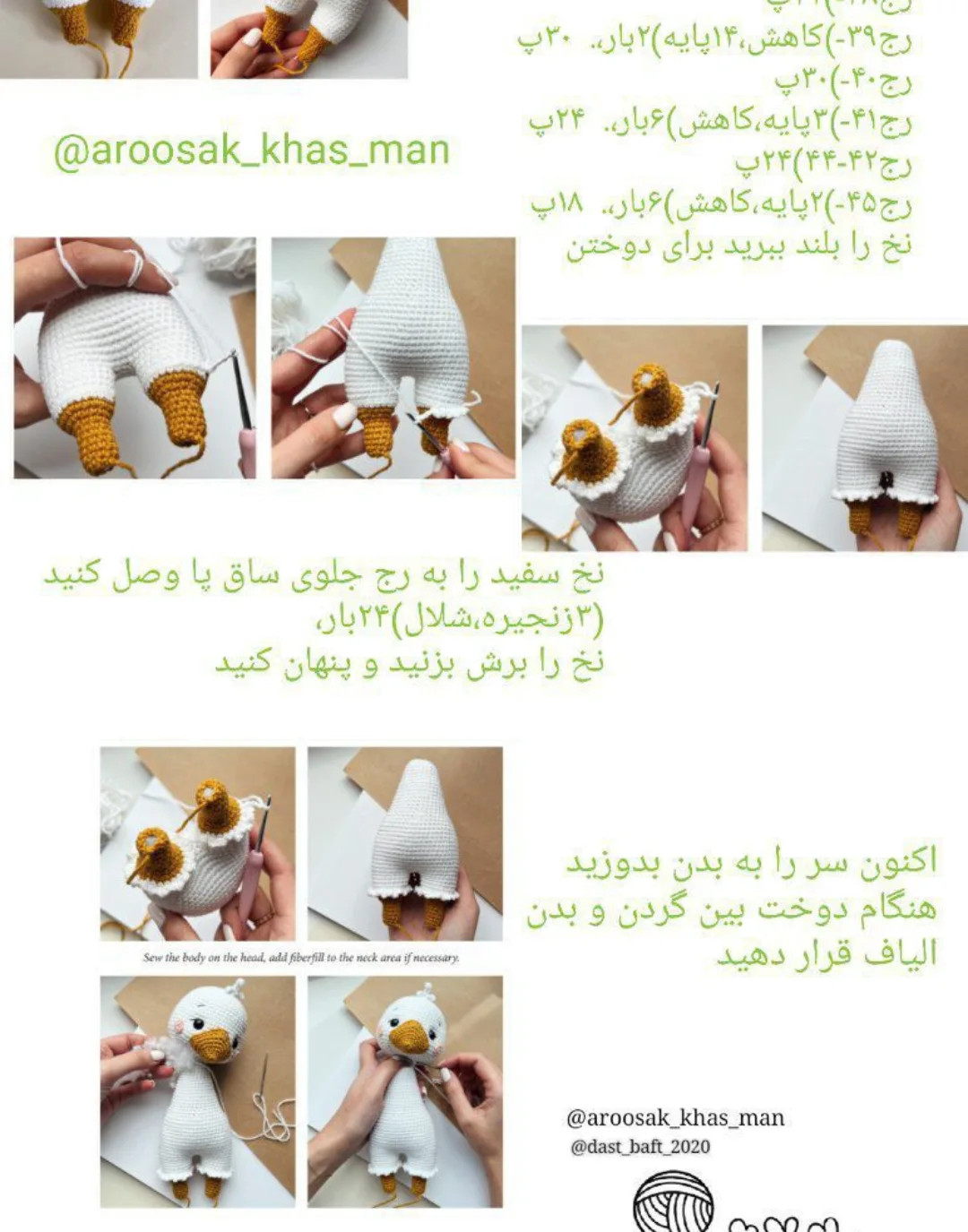 آموزش ساخت عروسک اردک بافتنی زیبا و دوست‌داشتنی