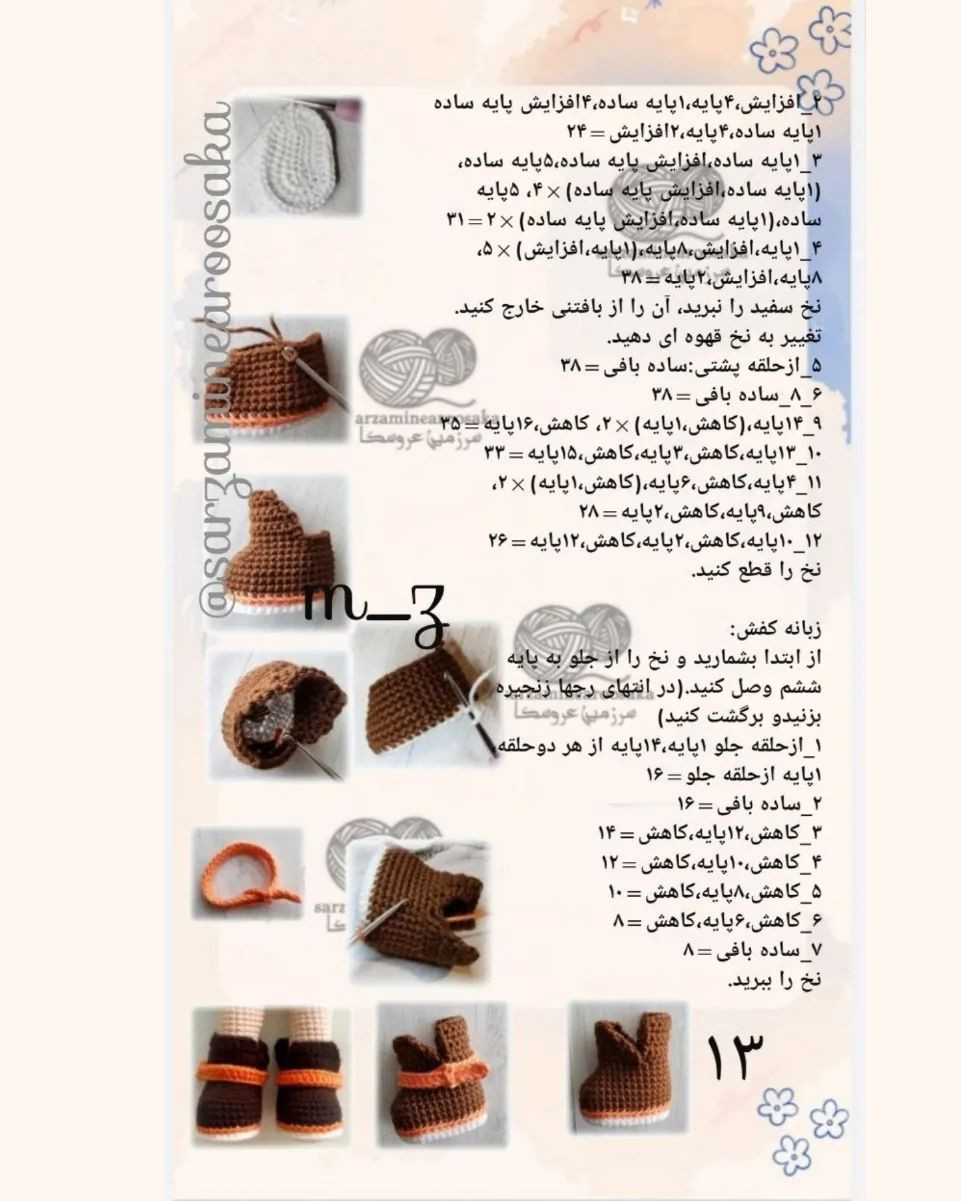 آموزش ساخت عروسک بافتنی زیبا و شیک برای دکوری خانه