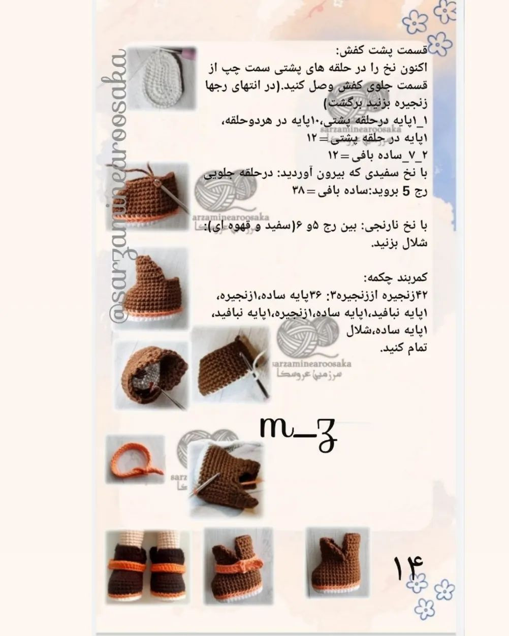 آموزش ساخت عروسک بافتنی زیبا و شیک برای دکوری خانه