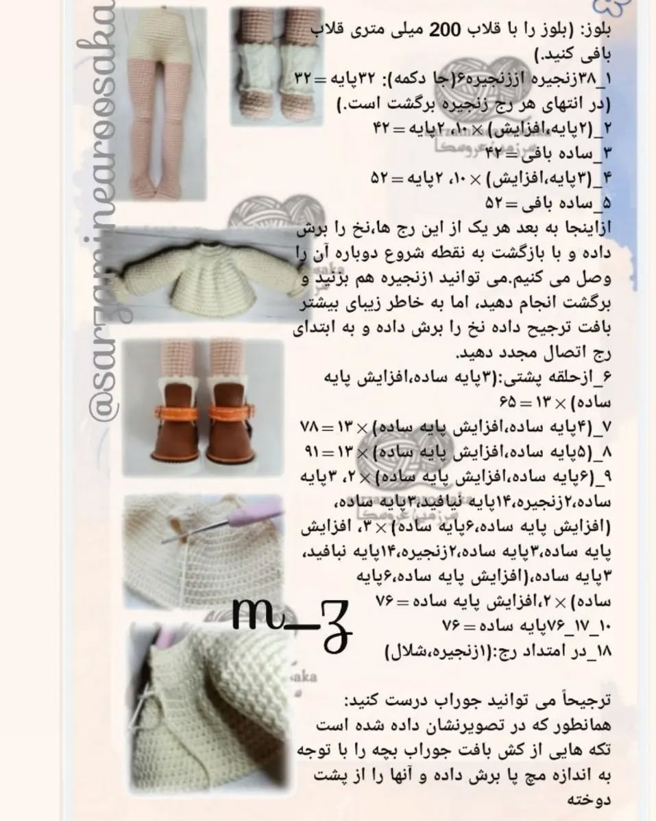 آموزش ساخت عروسک بافتنی زیبا و شیک برای دکوری خانه