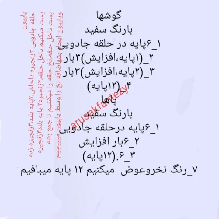 آموزش ساخت عروسک کیتی قلاب بافی رنگارنگ