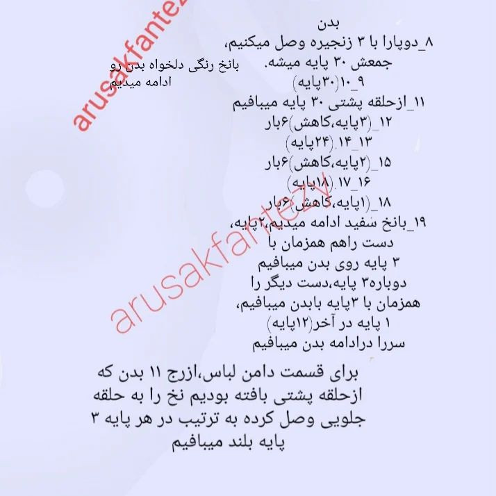 آموزش ساخت عروسک کیتی قلاب بافی رنگارنگ