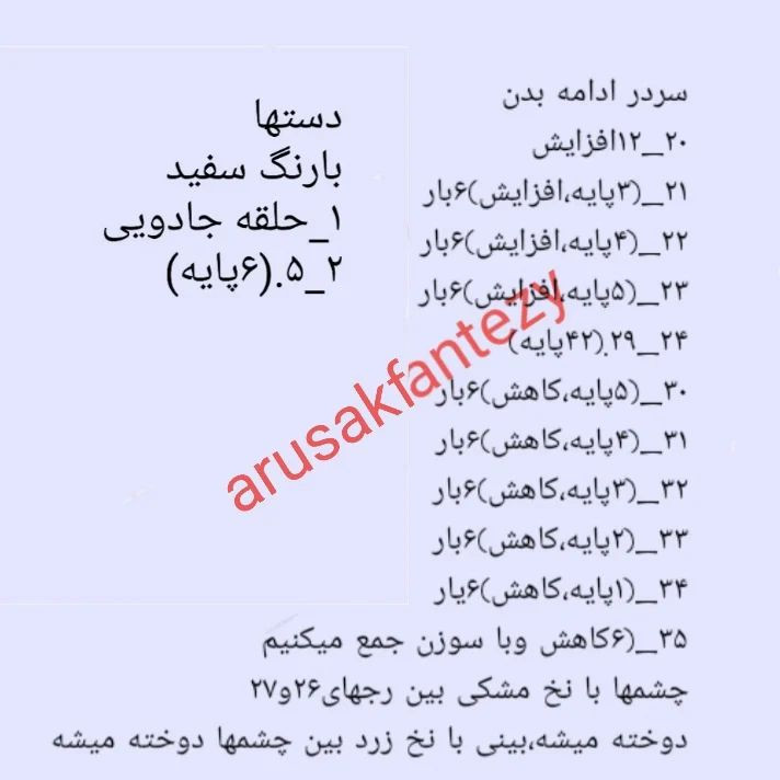 آموزش ساخت عروسک کیتی قلاب بافی رنگارنگ
