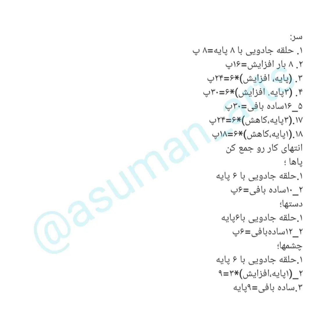 آموزش ساخت عروسک قورباغه بافتنی