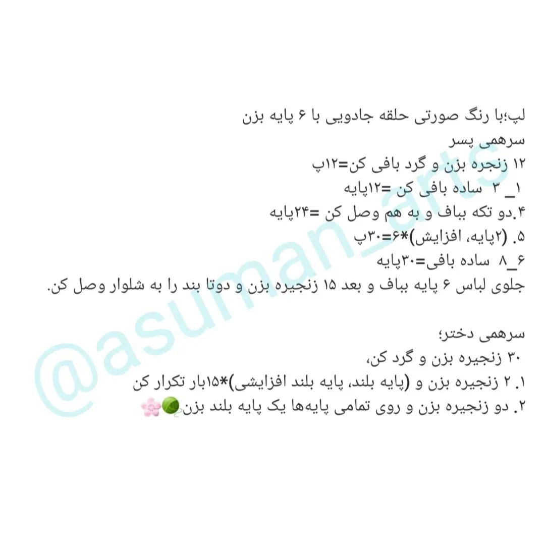 آموزش ساخت عروسک قورباغه بافتنی