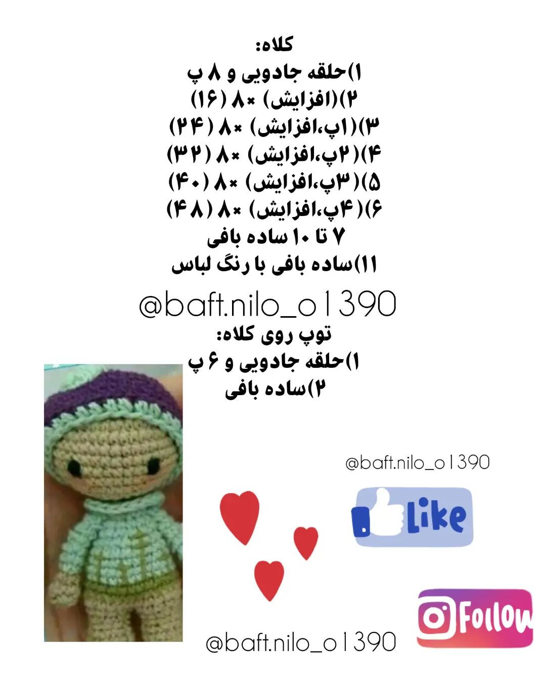 آموزش ساخت عروسک‌های بافتنی کوچک