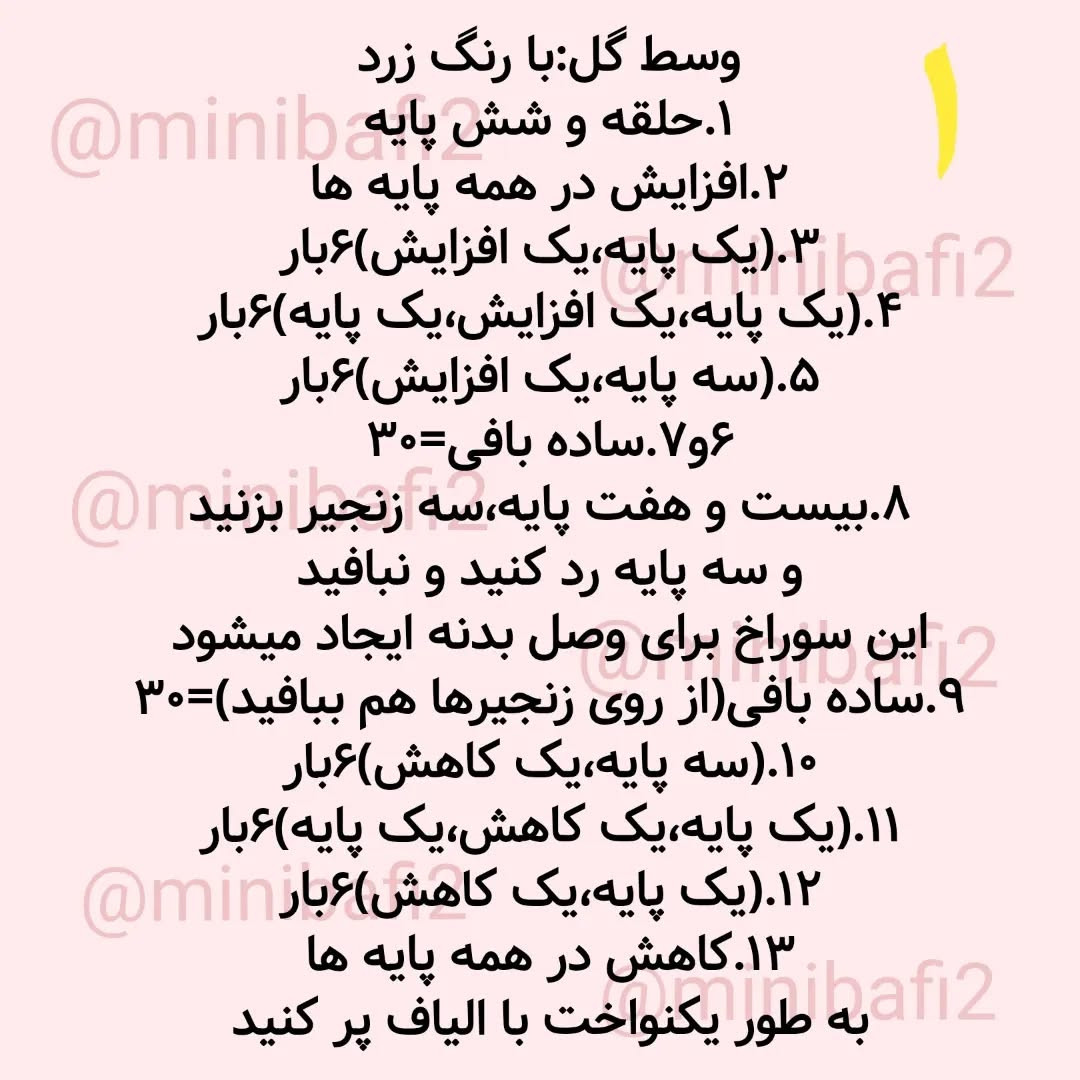 آموزش ساخت گل قلاب‌بافی زیبا و رنگارنگ