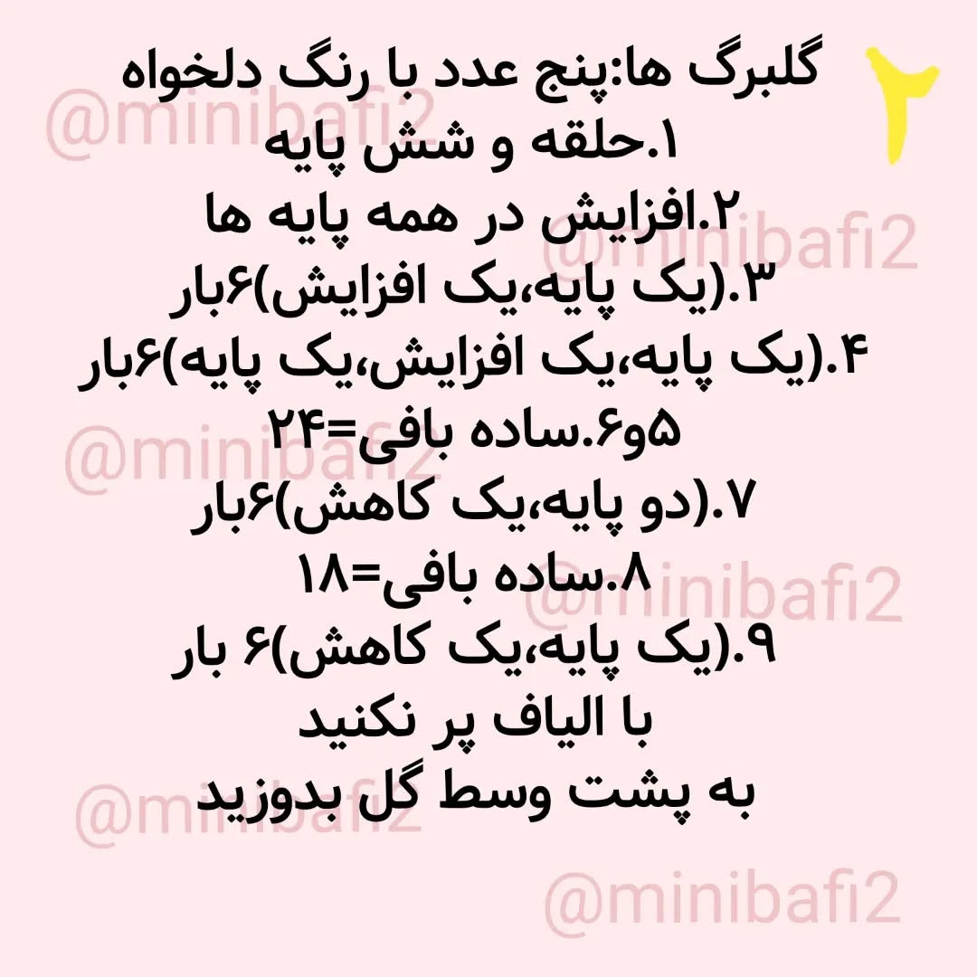 آموزش ساخت گل قلاب‌بافی زیبا و رنگارنگ