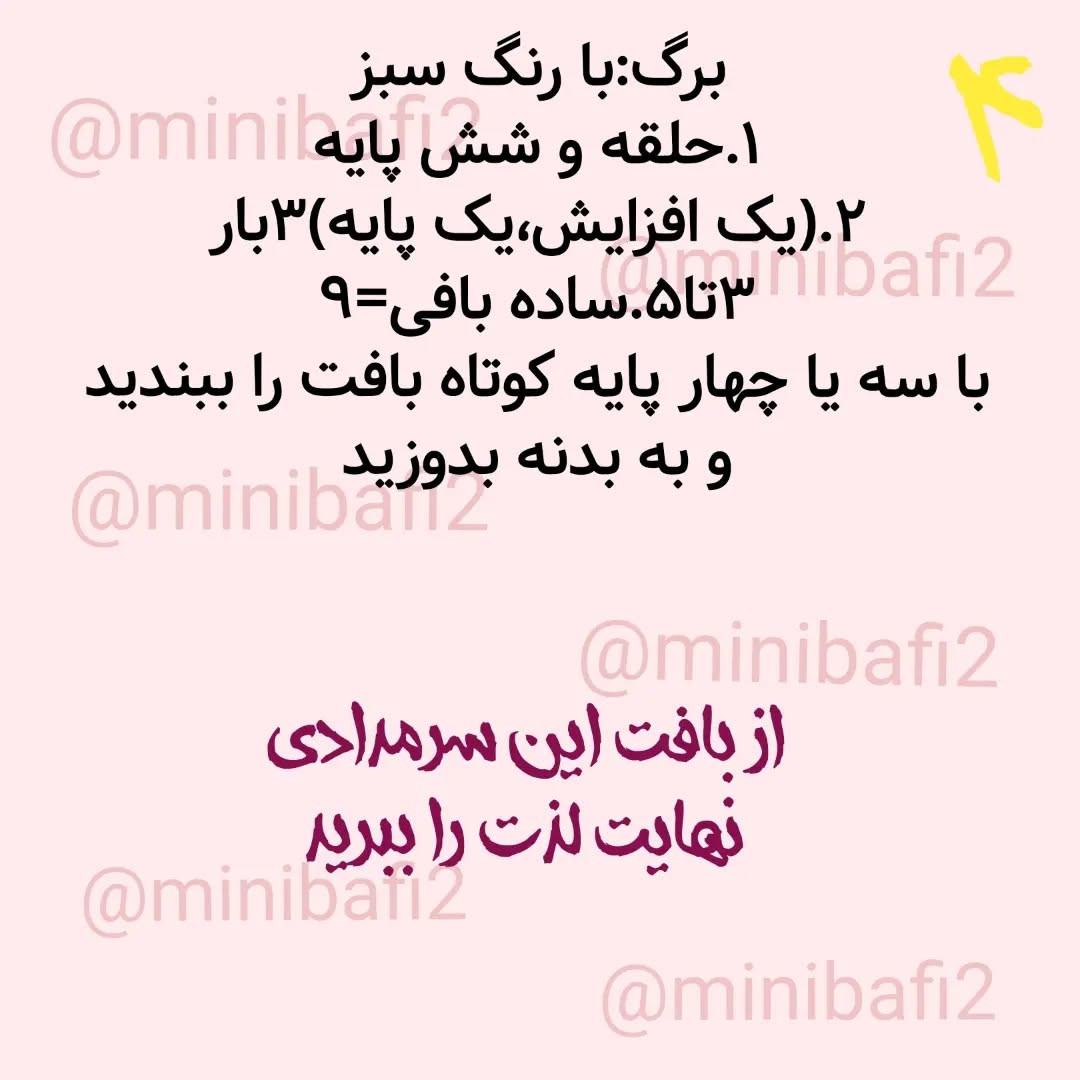 آموزش ساخت گل قلاب‌بافی زیبا و رنگارنگ
