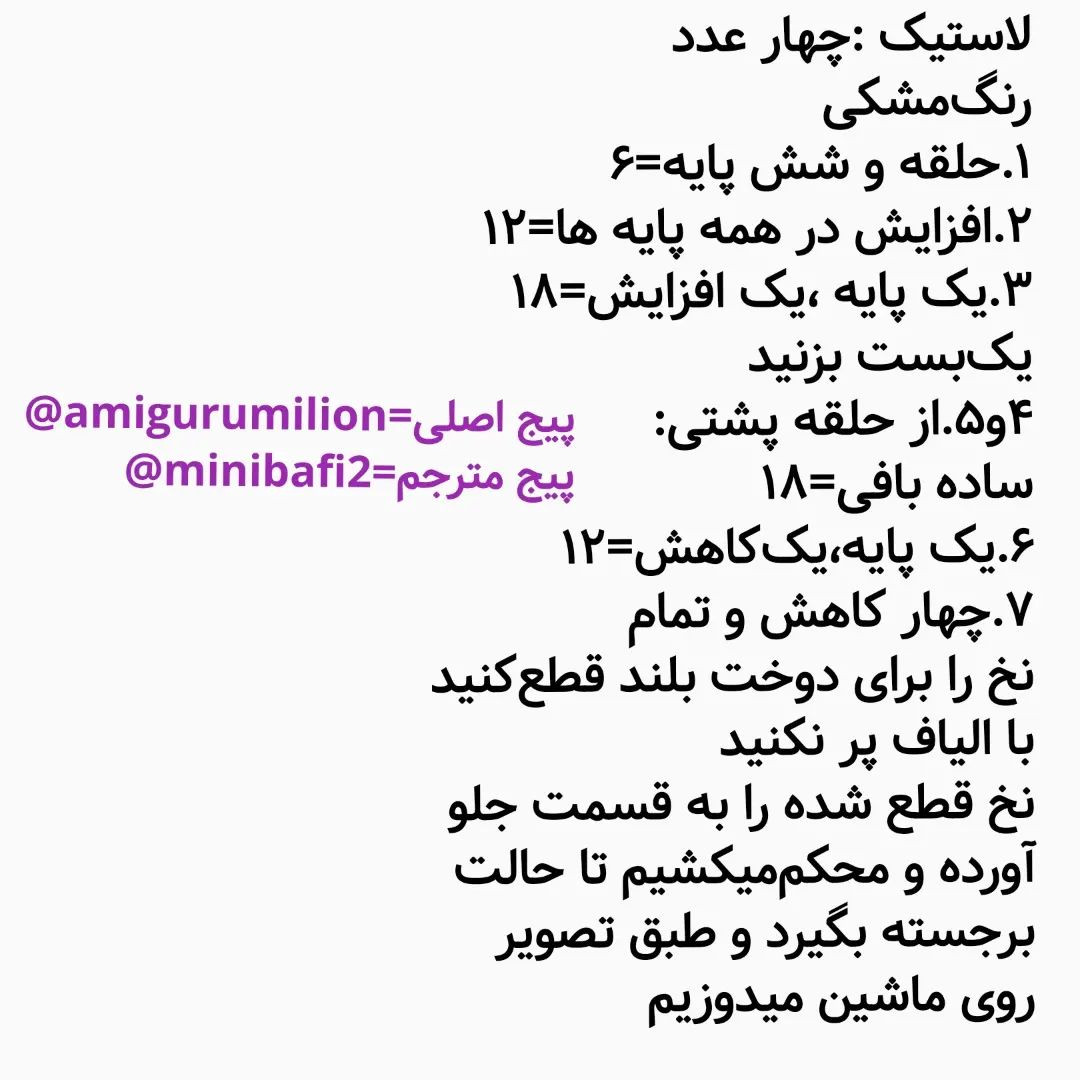 آموزش ساخت ماشین‌های بافتنی رنگارنگ و بامزه