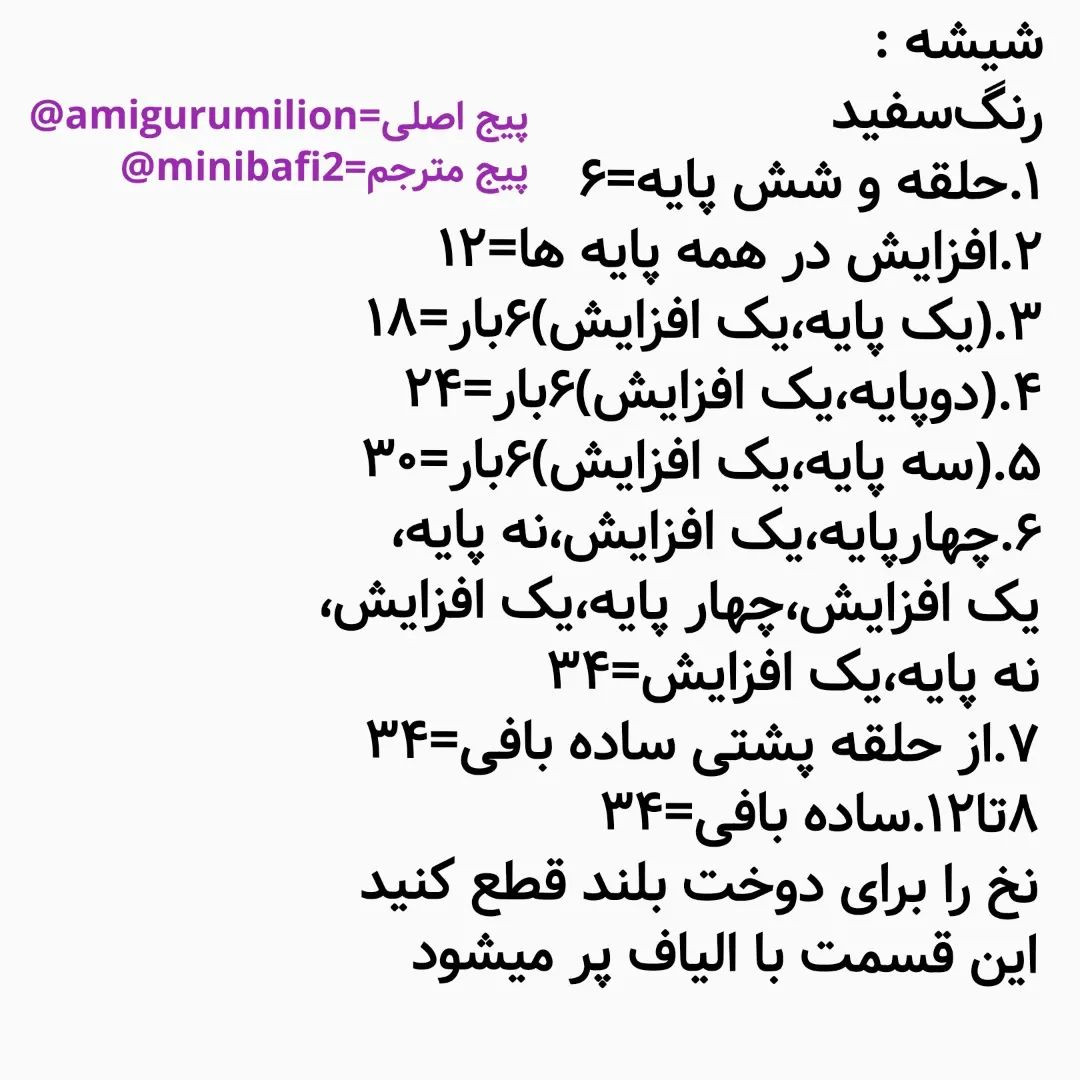 آموزش ساخت ماشین‌های بافتنی رنگارنگ و بامزه