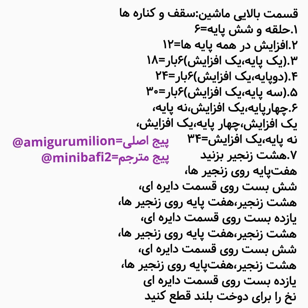 آموزش ساخت ماشین‌های بافتنی رنگارنگ و بامزه