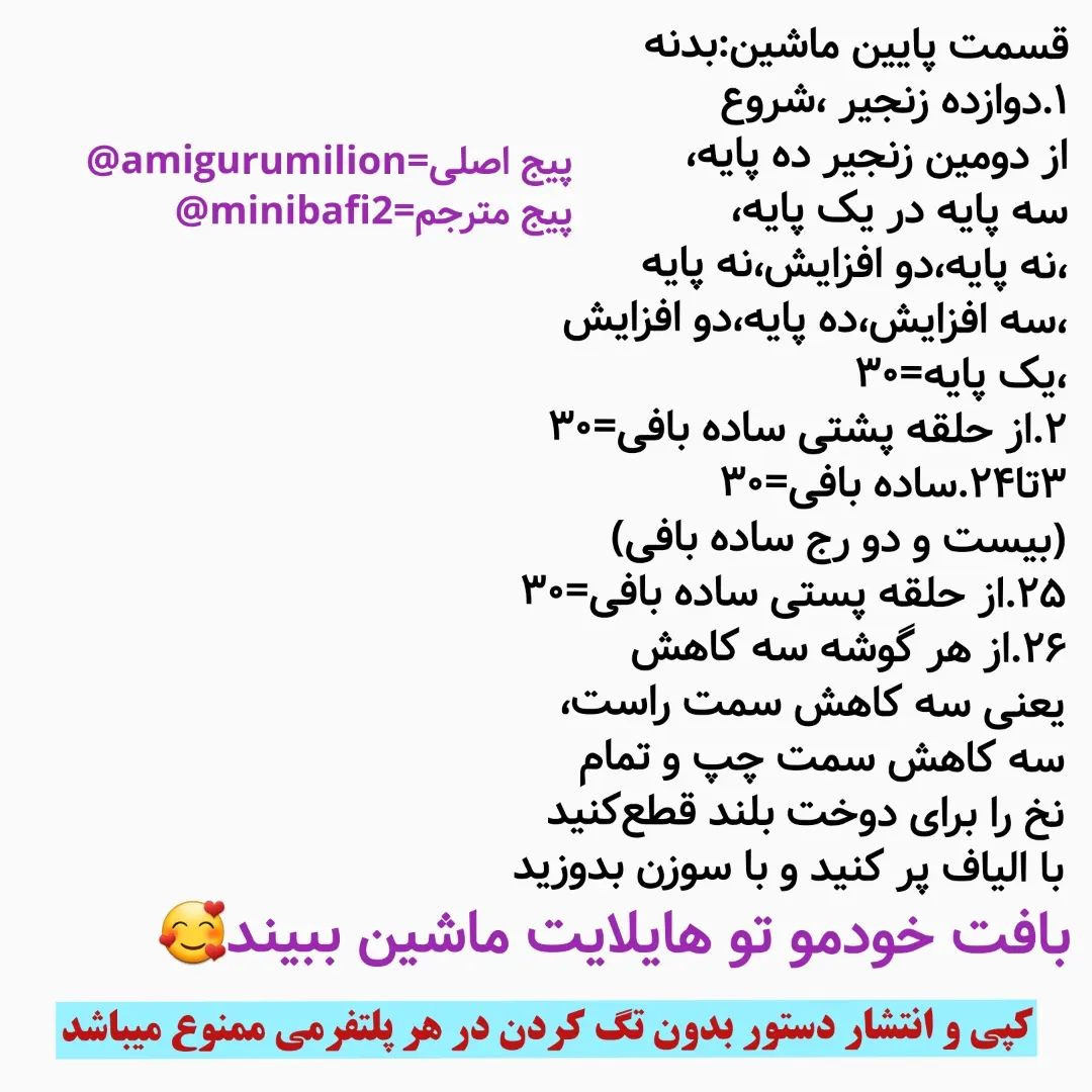 آموزش ساخت ماشین‌های بافتنی رنگارنگ و بامزه