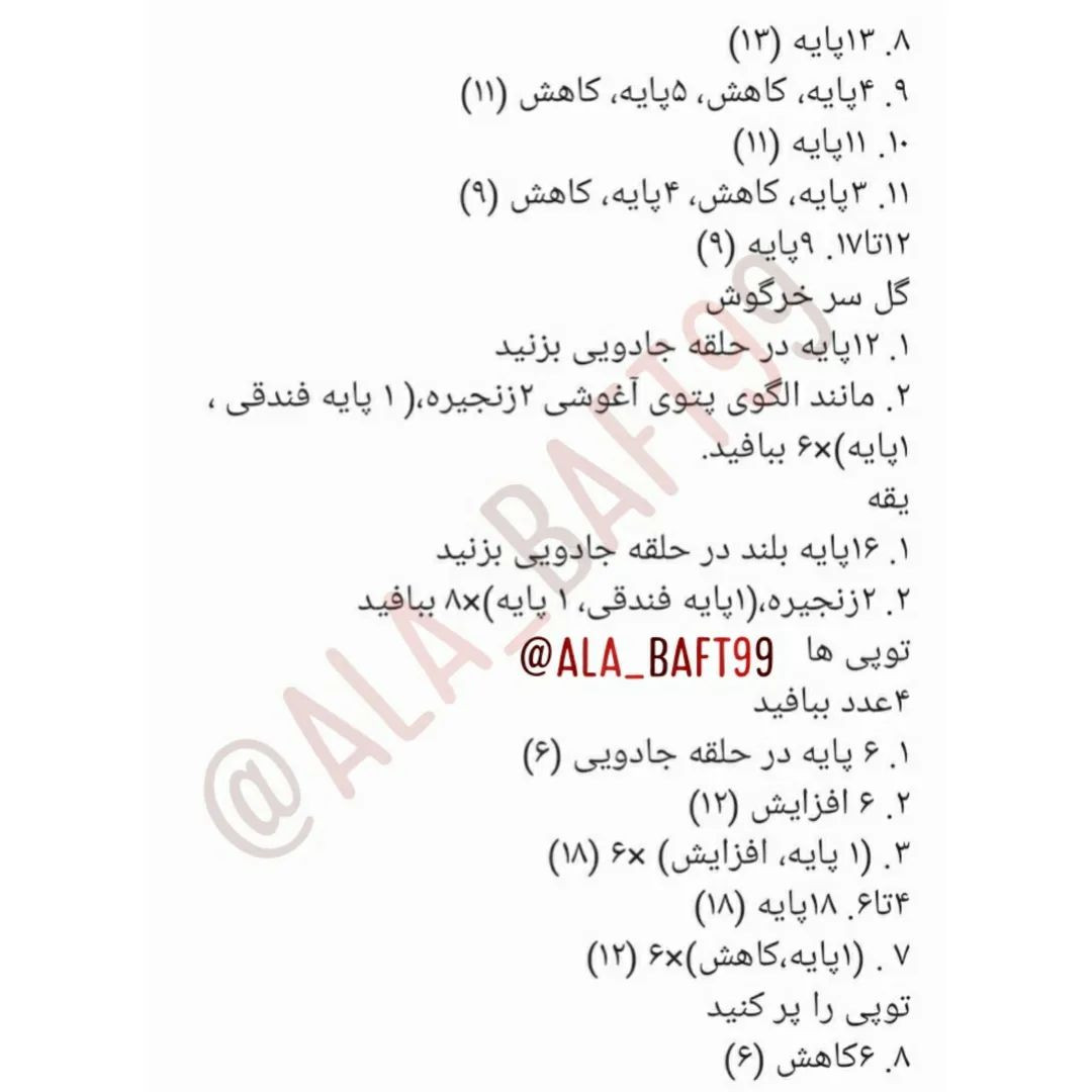 آموزش ساخت زنجیر پستانک بافتنی زیبا و راحت