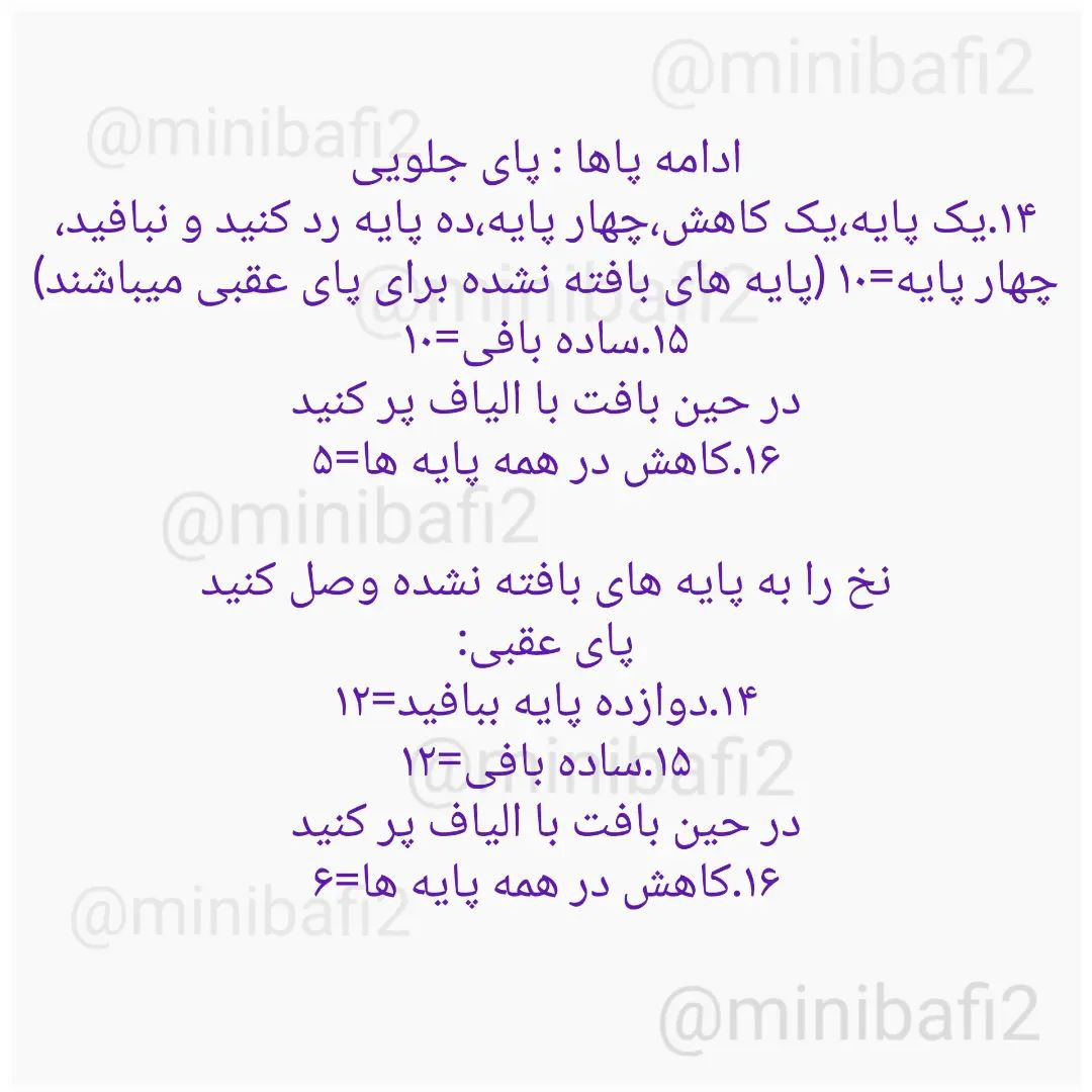 آموزش ساخت زرافه قلاب‌بافی کوچک با الگو