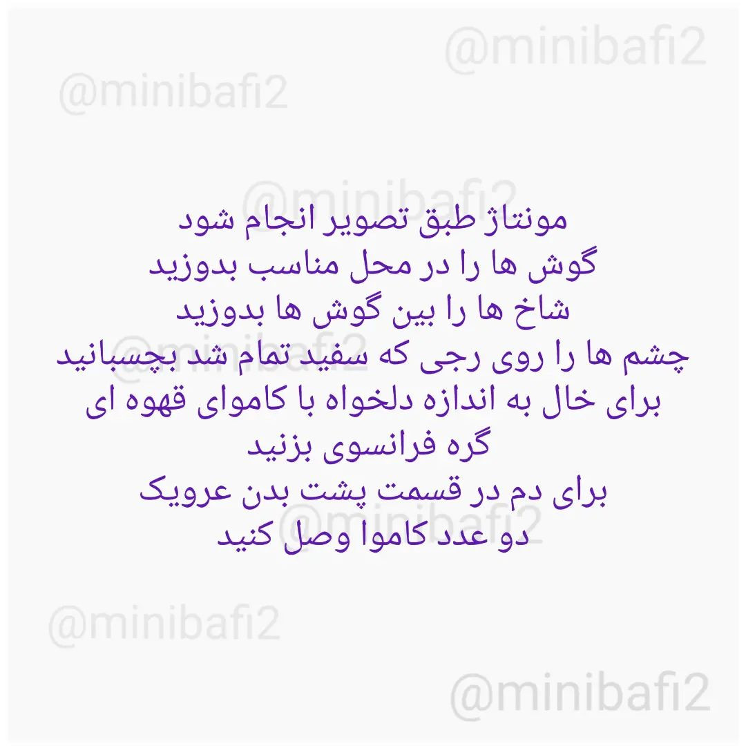 آموزش ساخت زرافه قلاب‌بافی کوچک با الگو