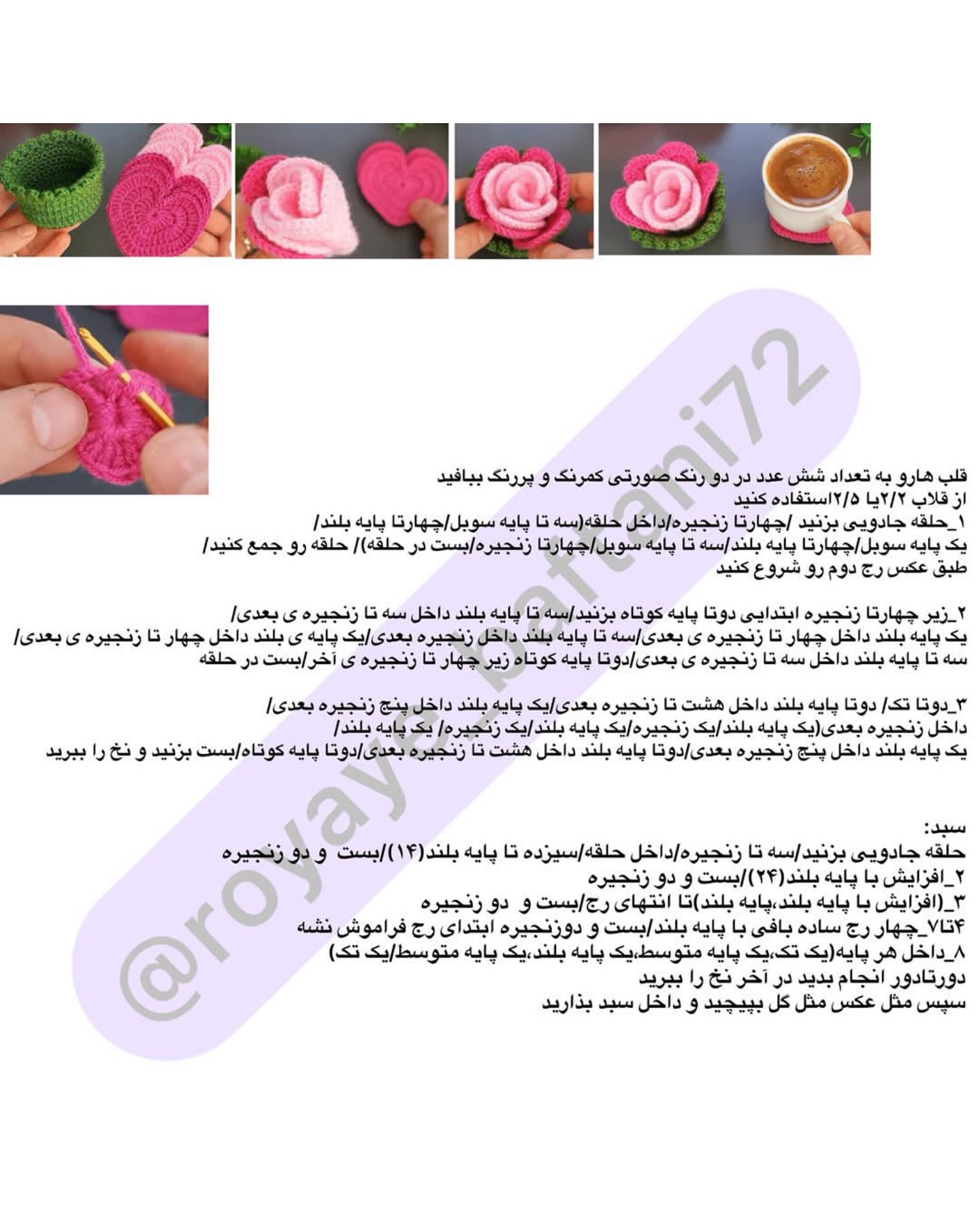 آموزش زیر لیوانی طرح قلب
