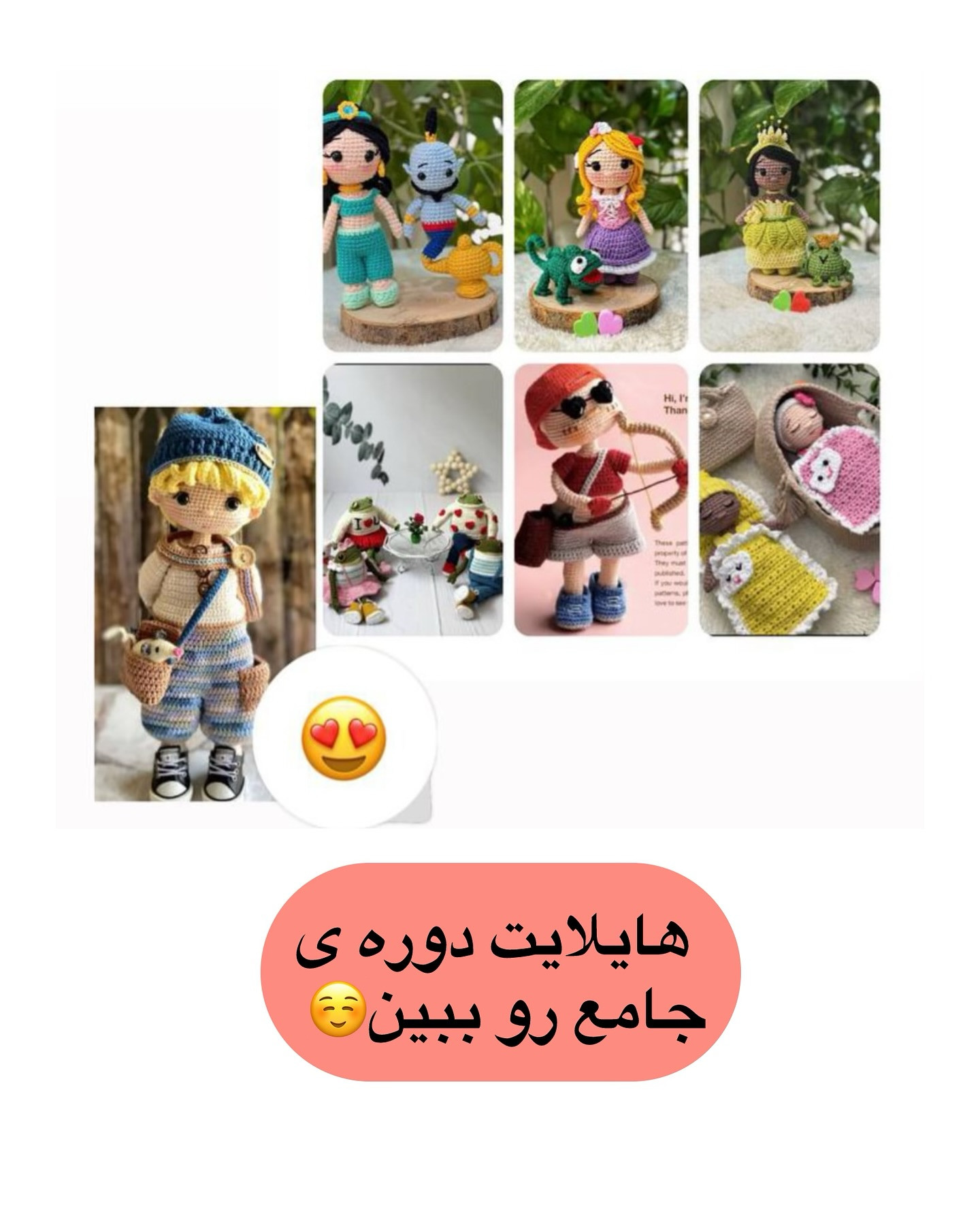 آموزش زیر لیوانی طرح قلب