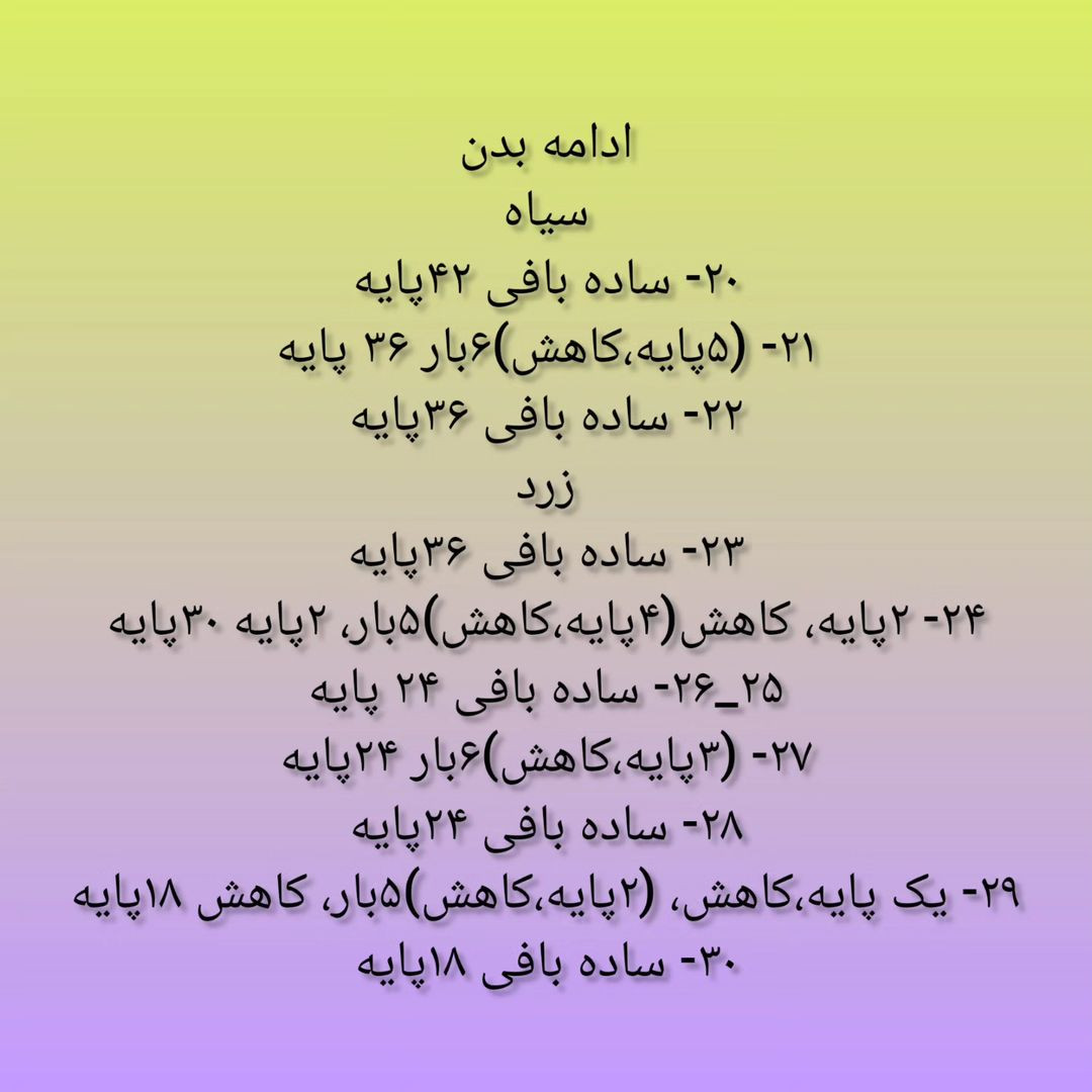 آموزش زنبور بانمک قلاب‌بافی