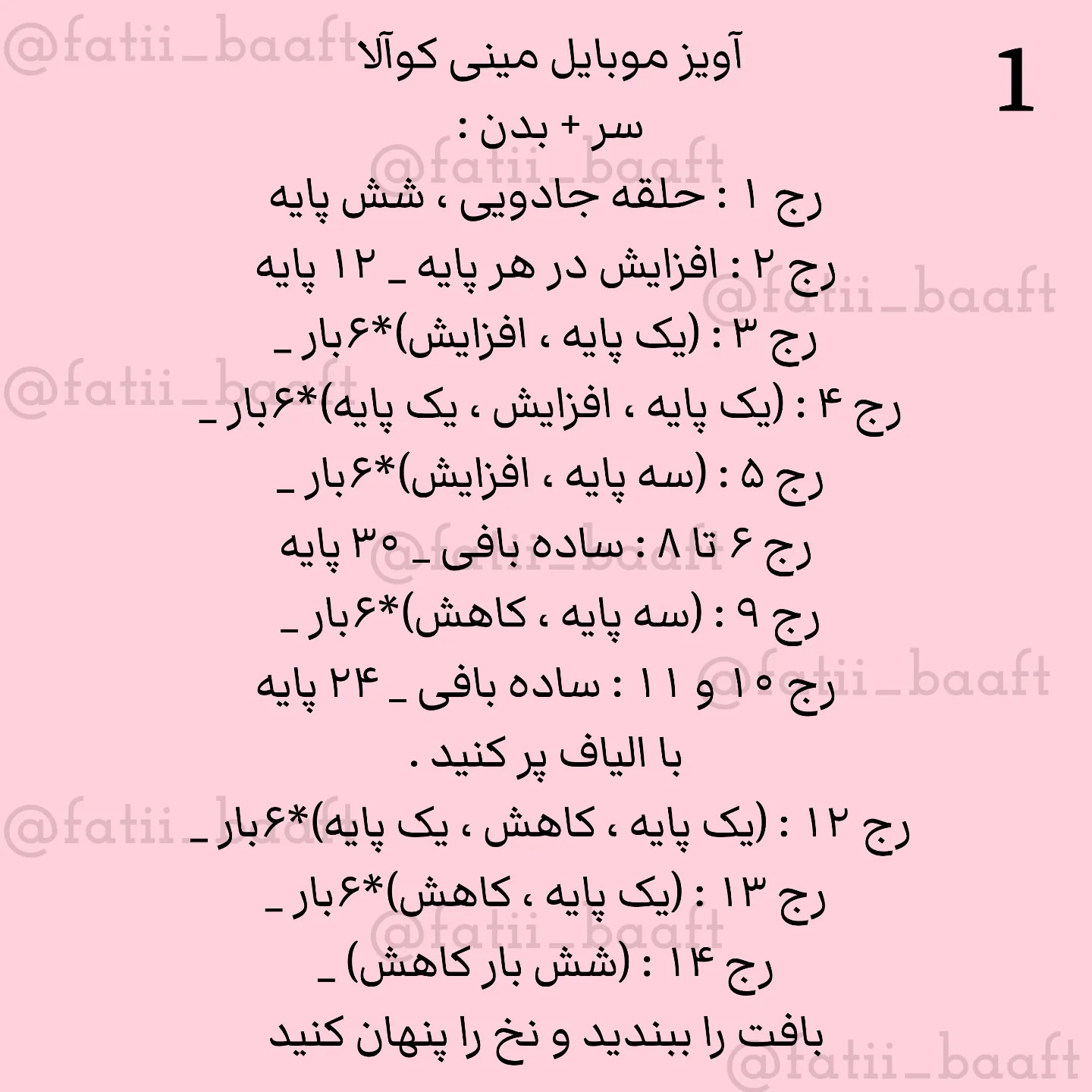 آویز گوشی کوآلا