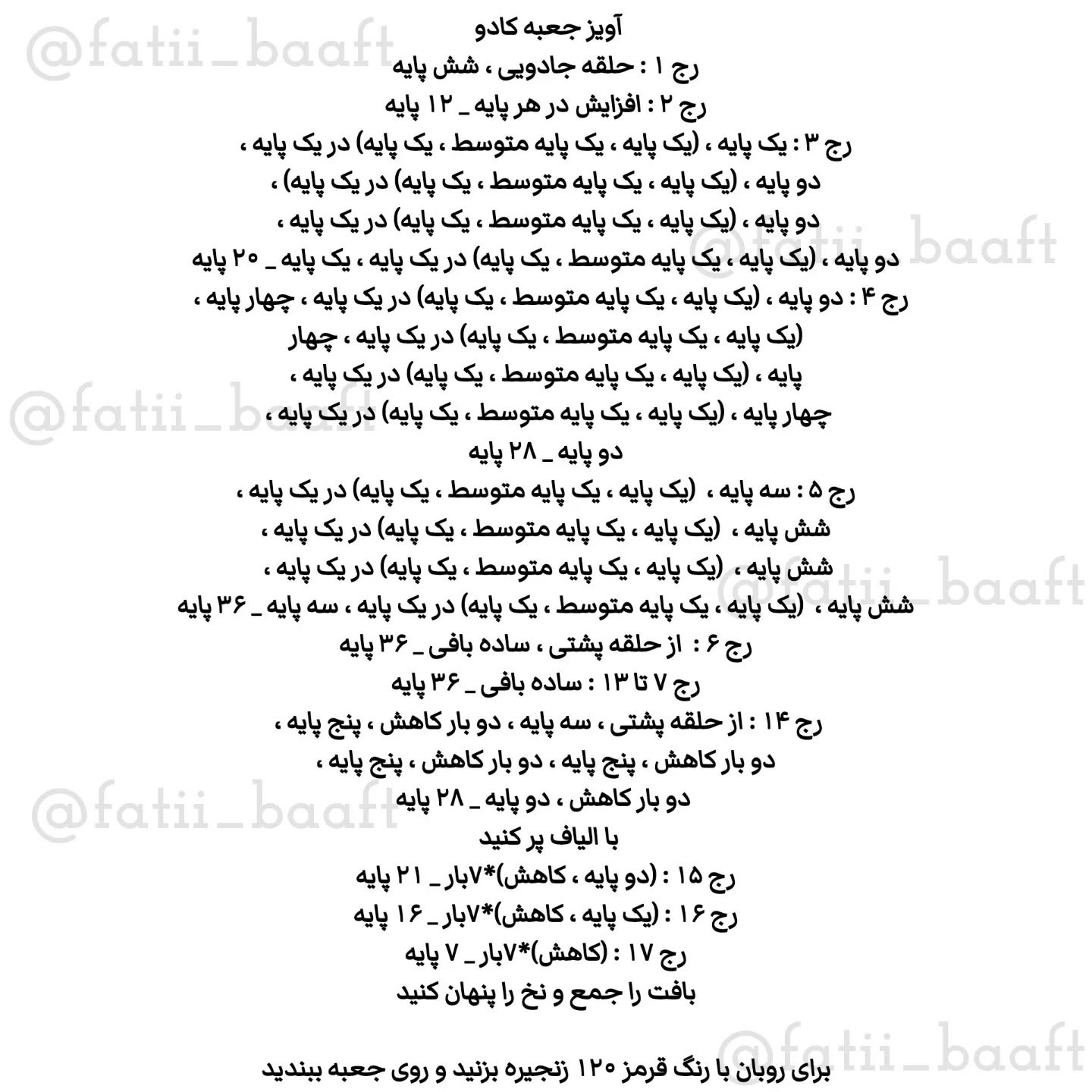 آویز جعبه کادو بافتنی زیبا برای trang trí
