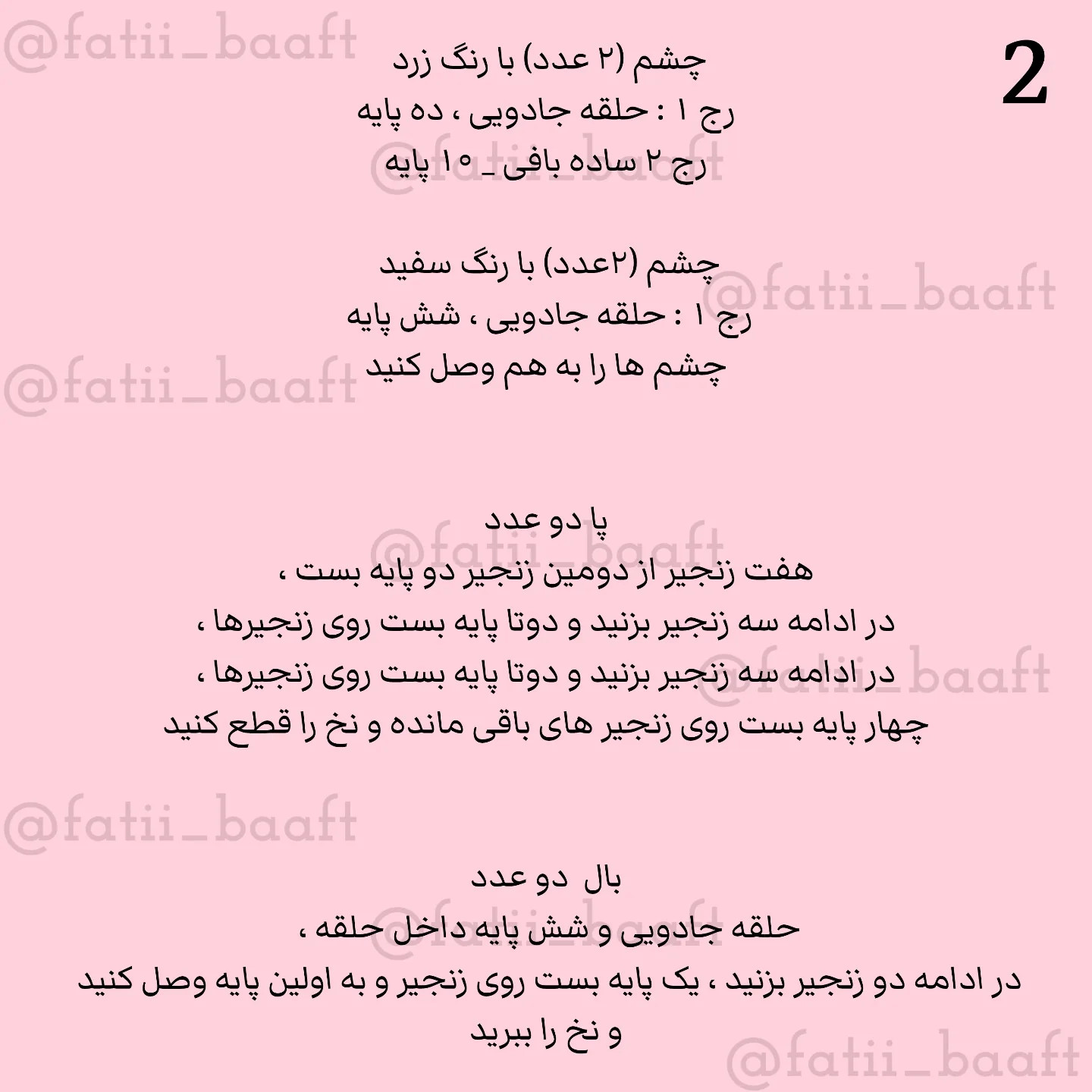آویز جوجه اردک قلاب‌بافی شده