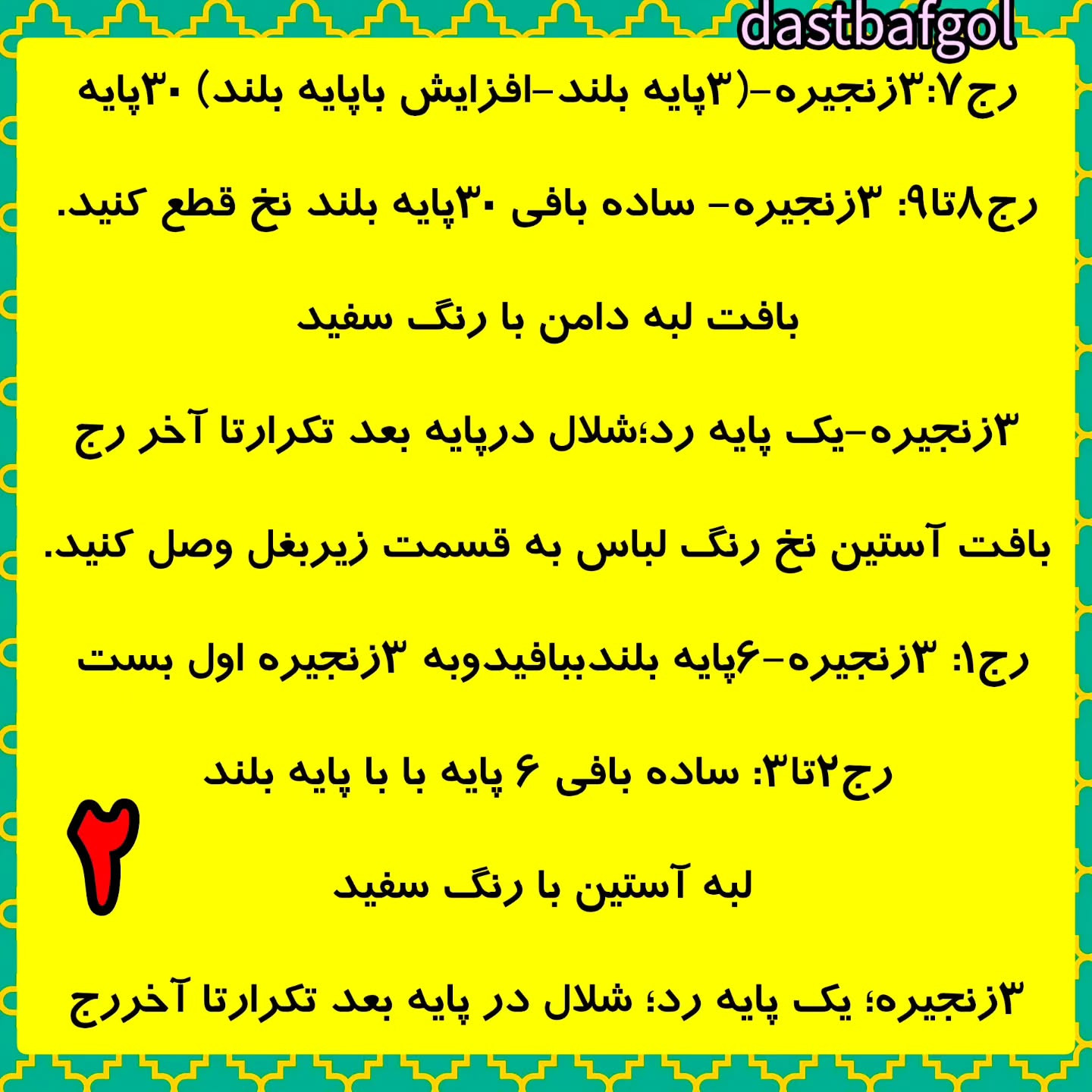 آویز کیف دستباف با طرح عروسک بافتنی
