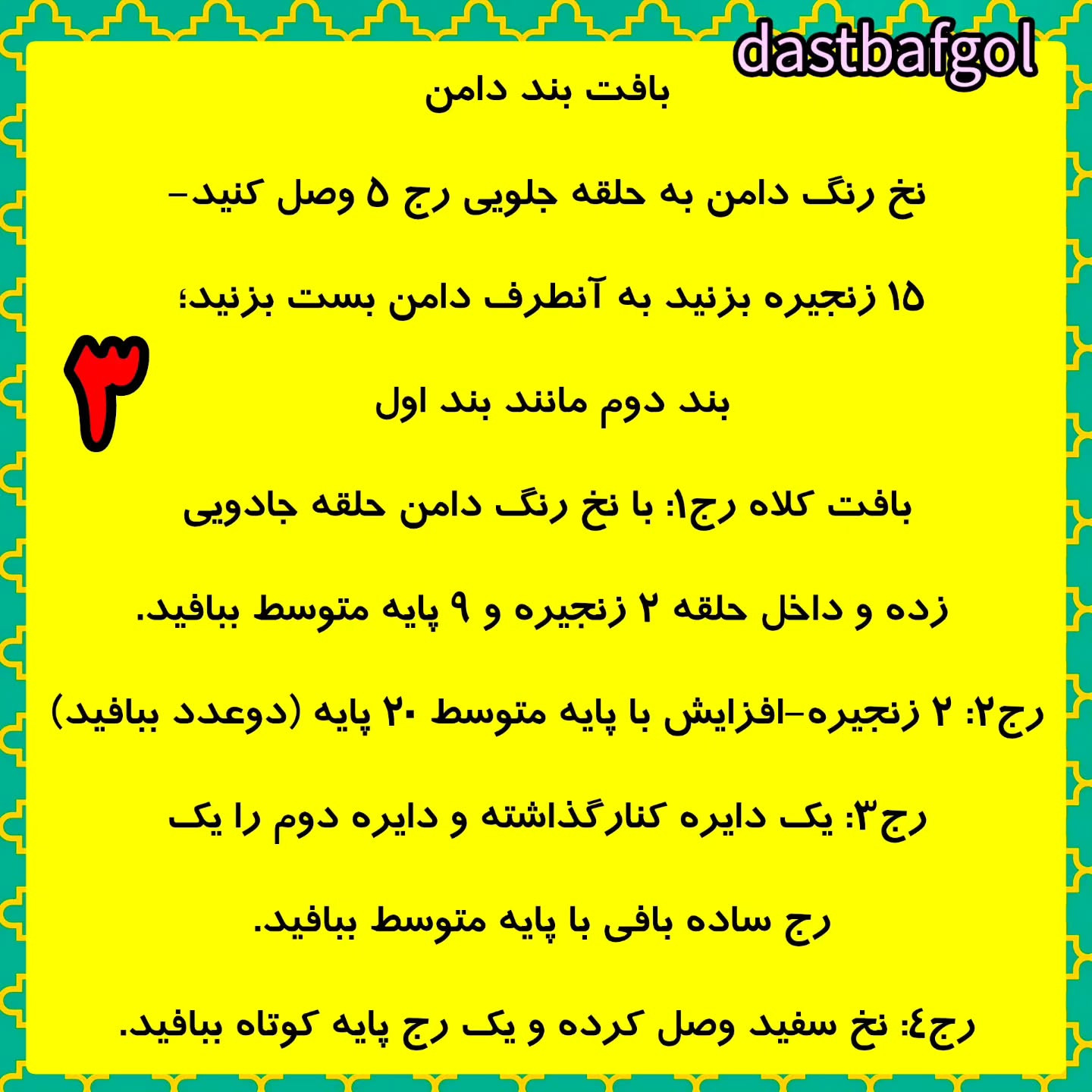 آویز کیف دستباف با طرح عروسک بافتنی