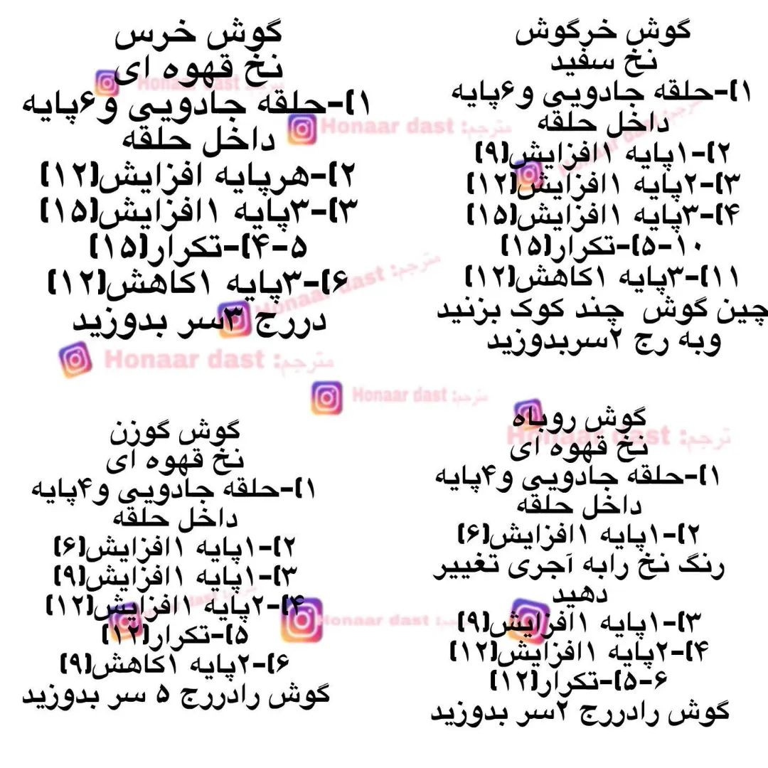 آویز نوزاد با عروسک‌های حیوانات دست‌باف