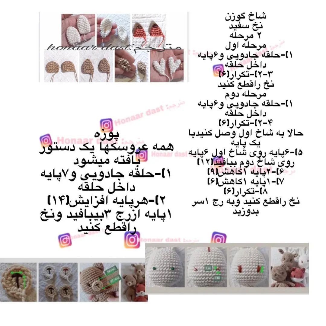 آویز نوزاد با عروسک‌های حیوانات دست‌باف