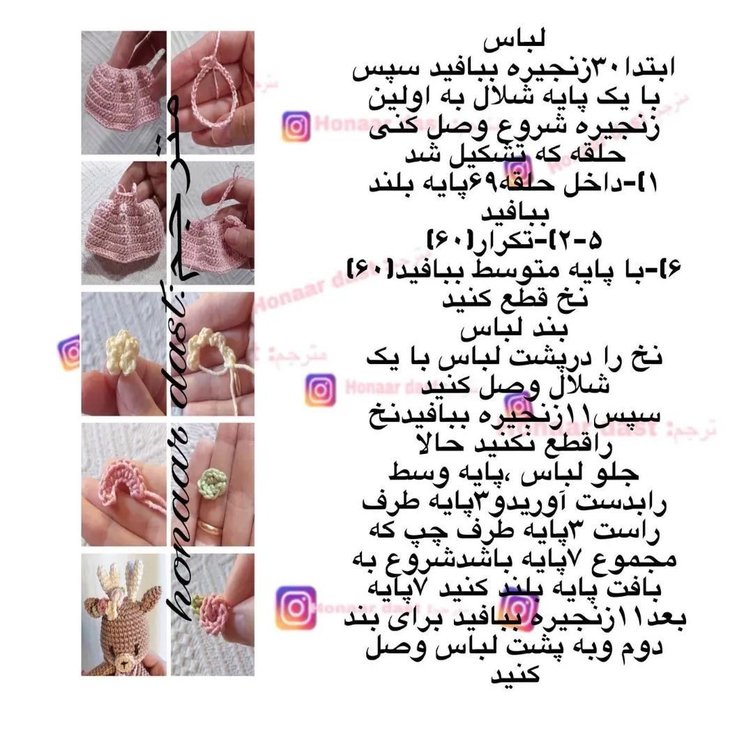 آویز نوزاد با عروسک‌های حیوانات دست‌باف