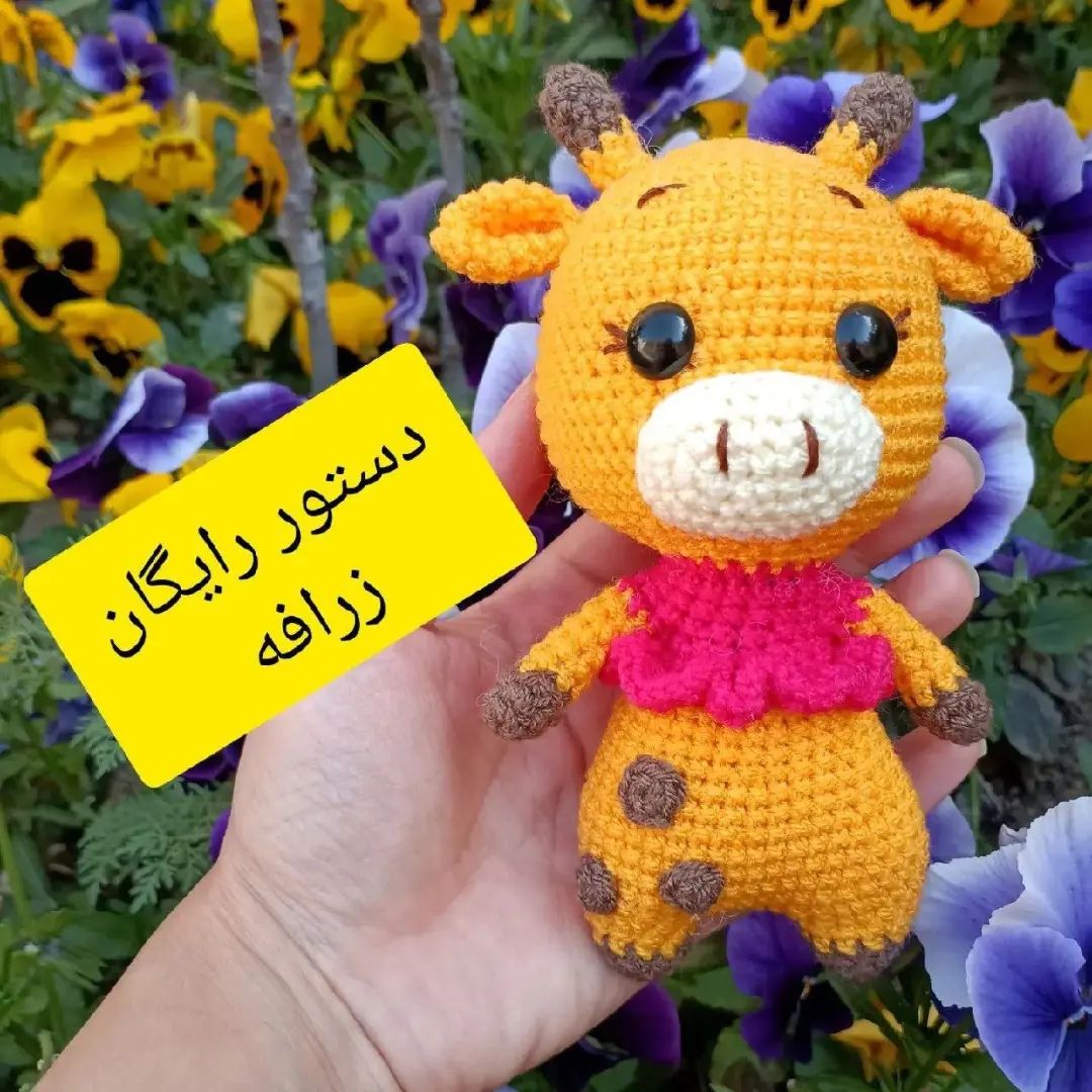 آویز نوزاد با عروسک‌های حیوانات دست‌باف