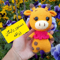 آویز نوزاد با عروسک‌های حیوانات دست‌باف