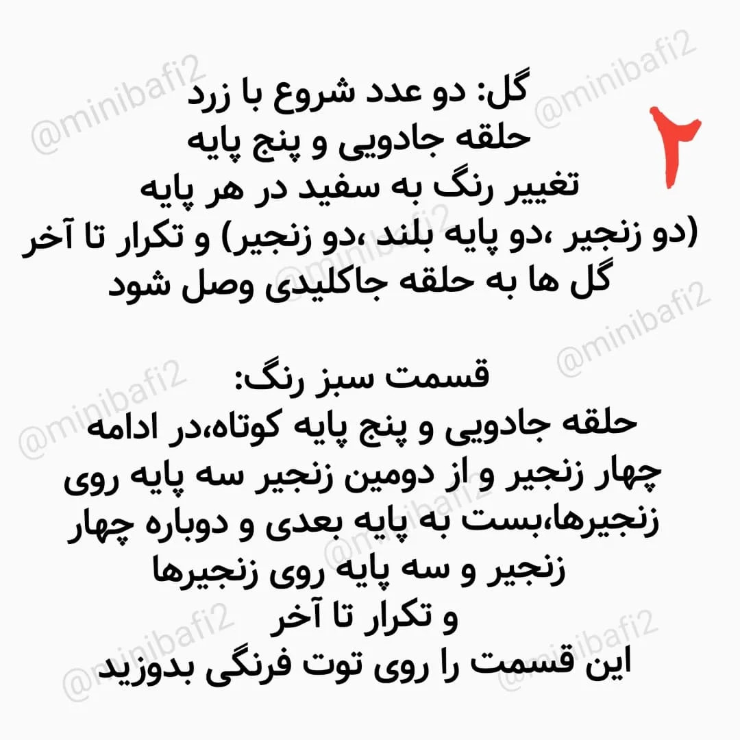 آویزهای قلاب‌بافی توت‌فرنگی و گل زیبا