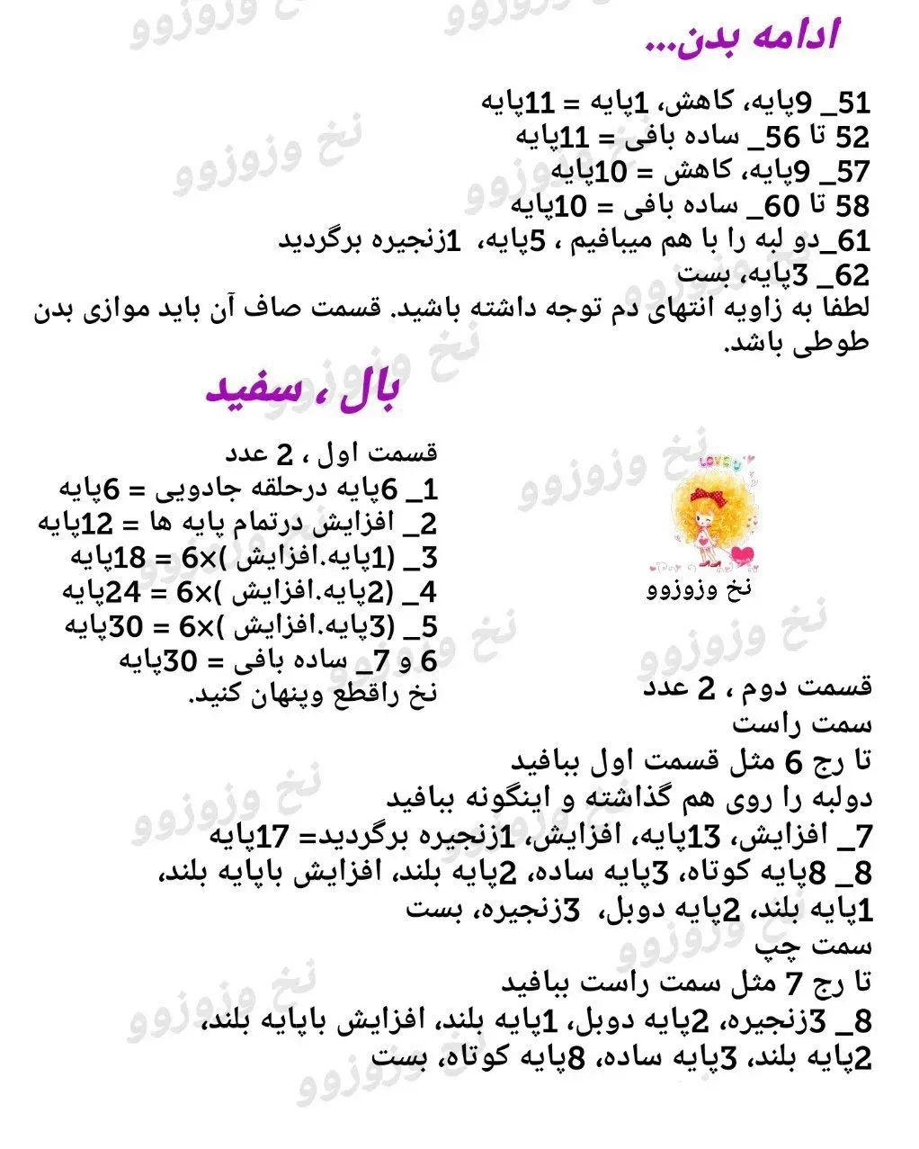 عروس هلندی قلاب بافی: الگوی پرنده زیبا