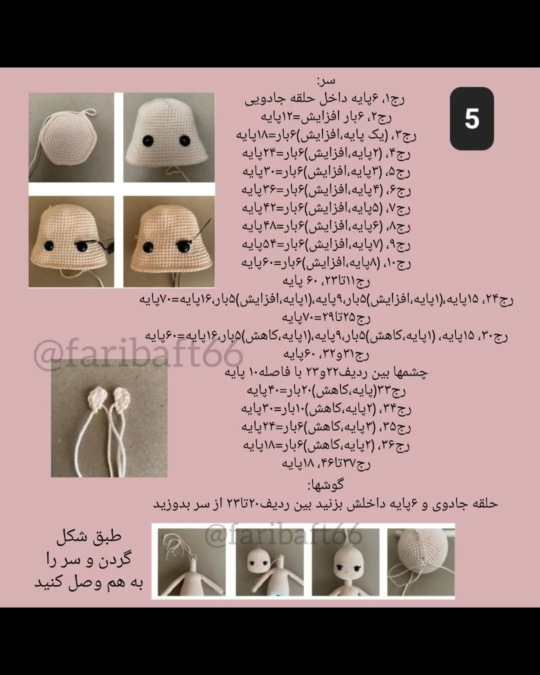 عروسک عروس بافتنی زیبا با لباس سفید