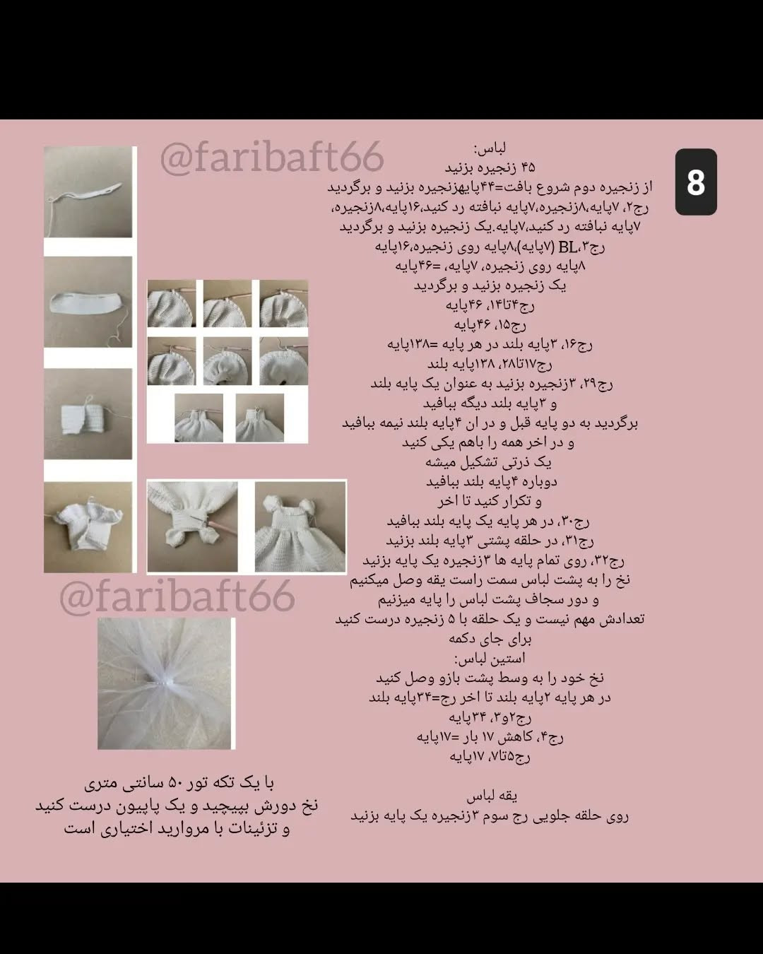 عروسک عروس بافتنی زیبا با لباس سفید