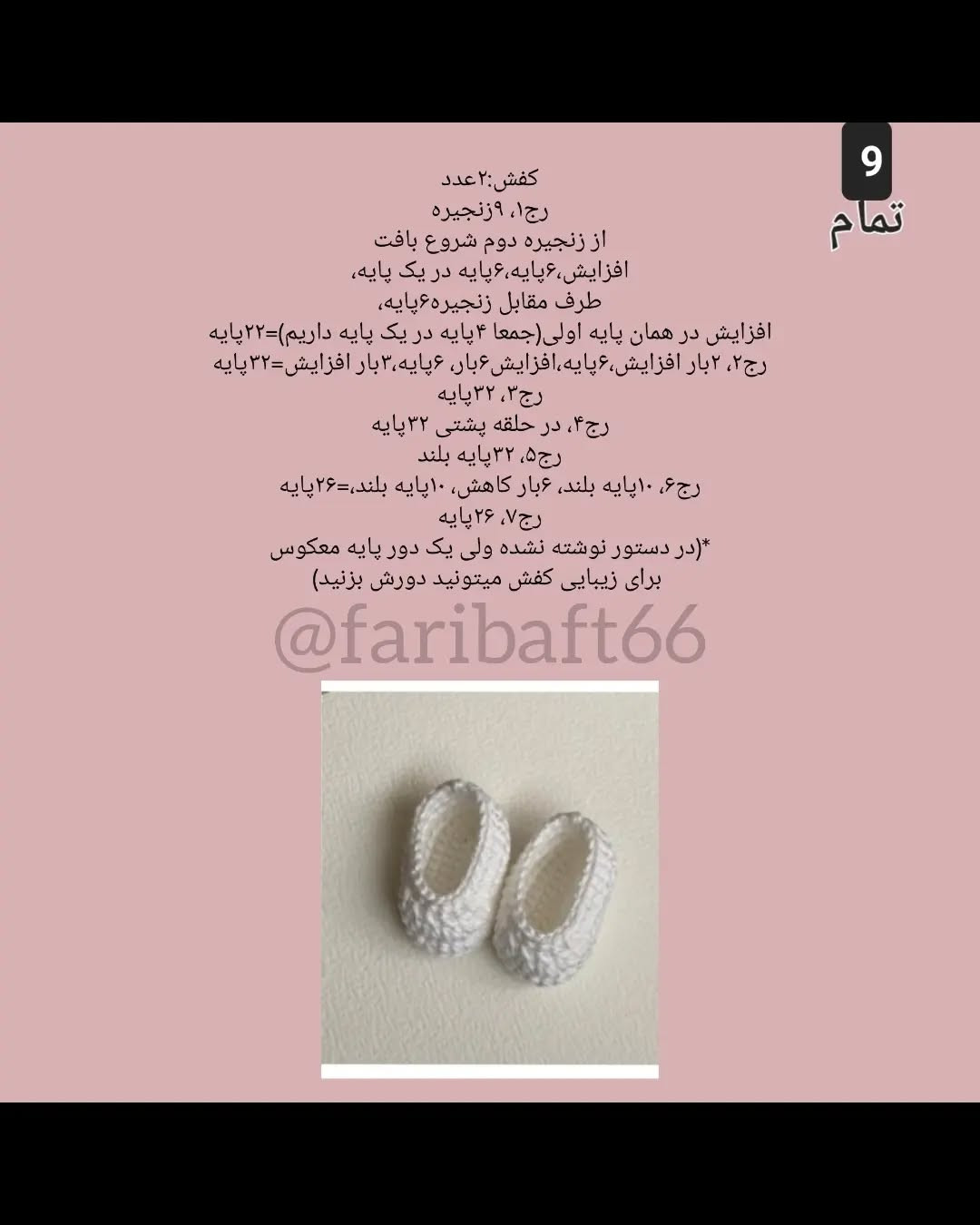 عروسک عروس بافتنی زیبا با لباس سفید