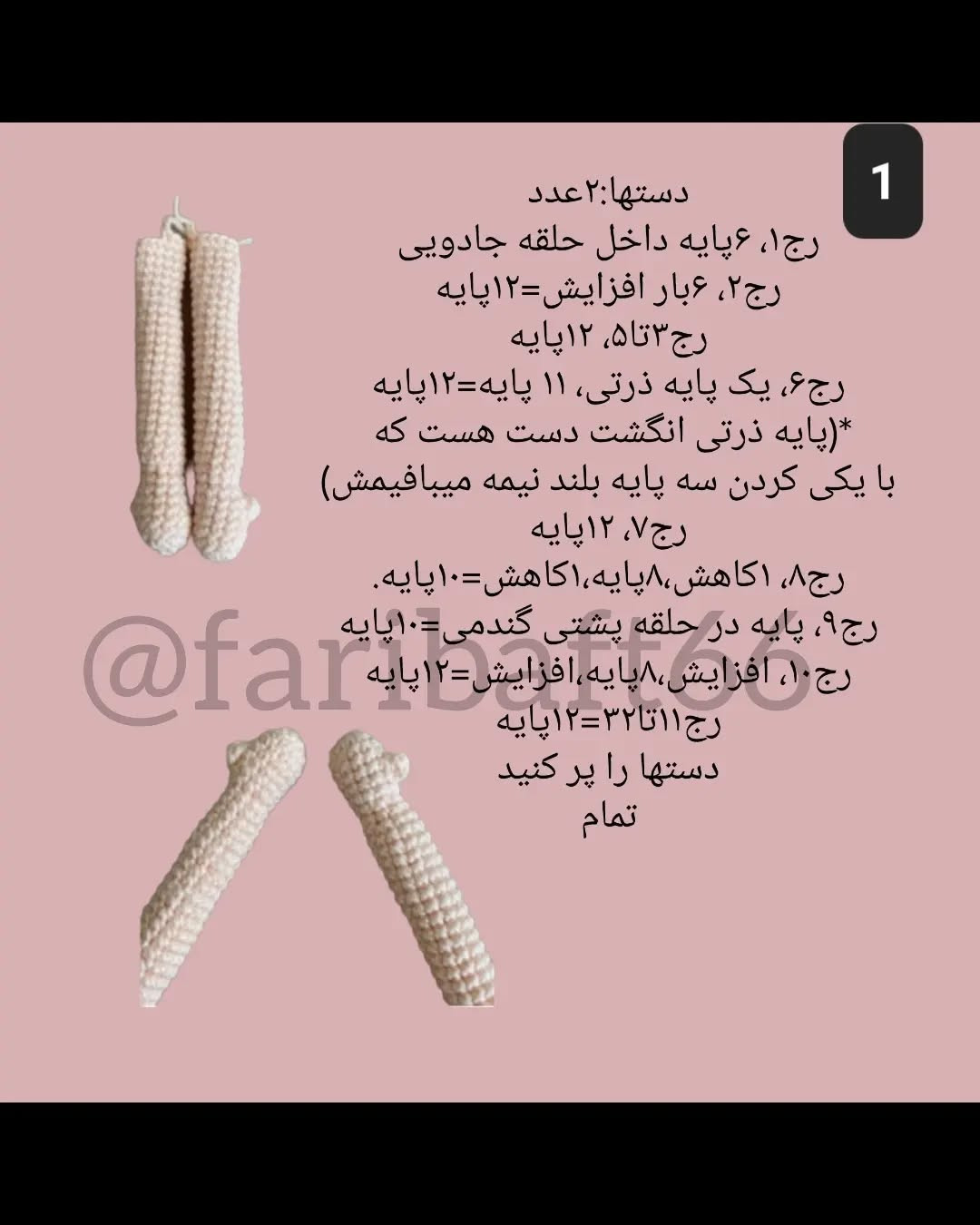 عروسک عروس بافتنی زیبا با لباس سفید