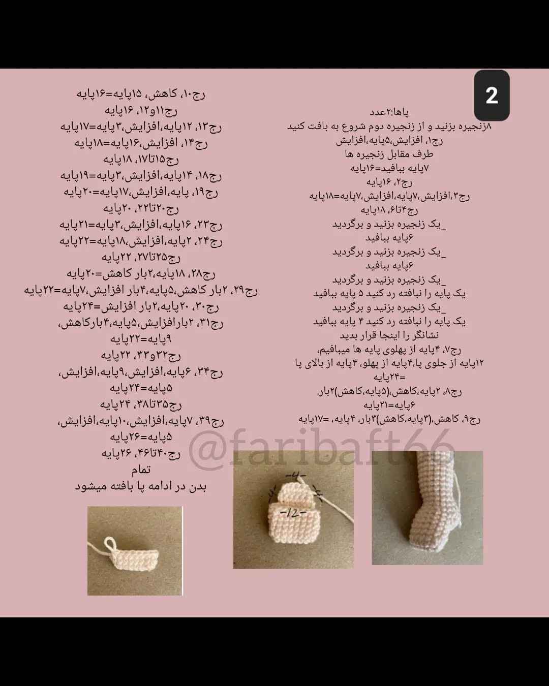عروسک عروس بافتنی زیبا با لباس سفید