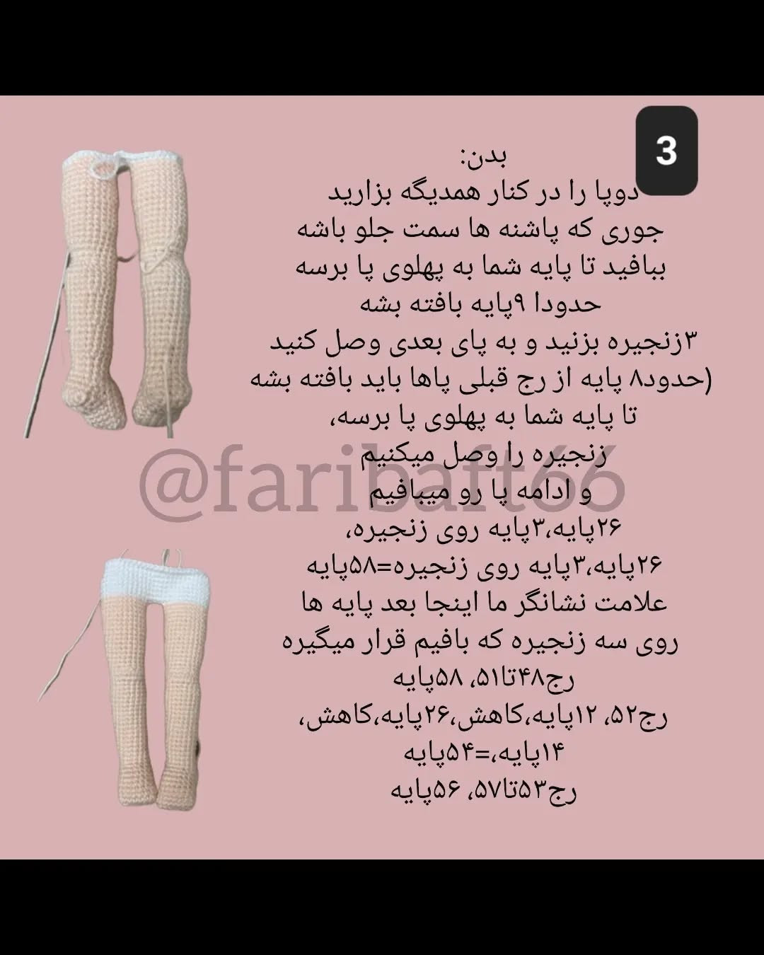 عروسک عروس بافتنی زیبا با لباس سفید