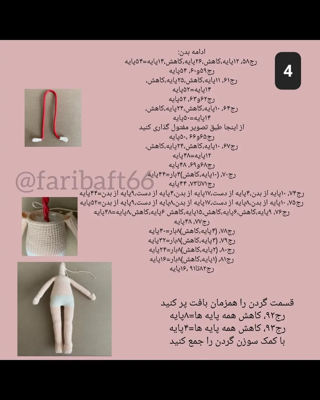 عروسک عروس بافتنی زیبا با لباس سفید