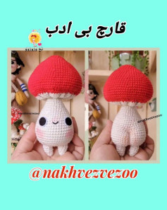 عروسک انگشتی گاو، دستور بافت رایگان