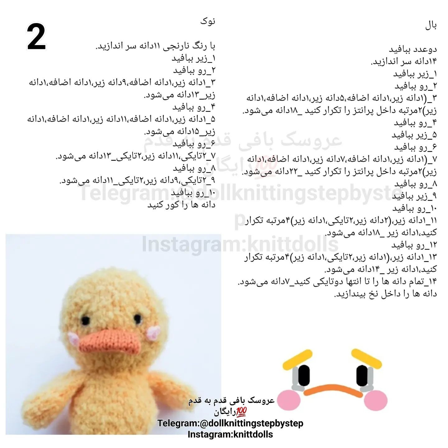 عروسک اردک با کلاه و شلوار سبز