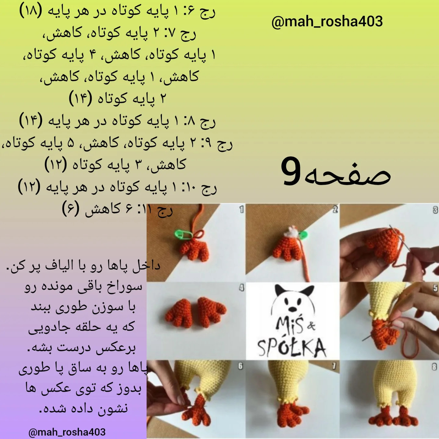عروسک اردک قلاب‌بافی زیبا برای پروژه‌های خلاقانه