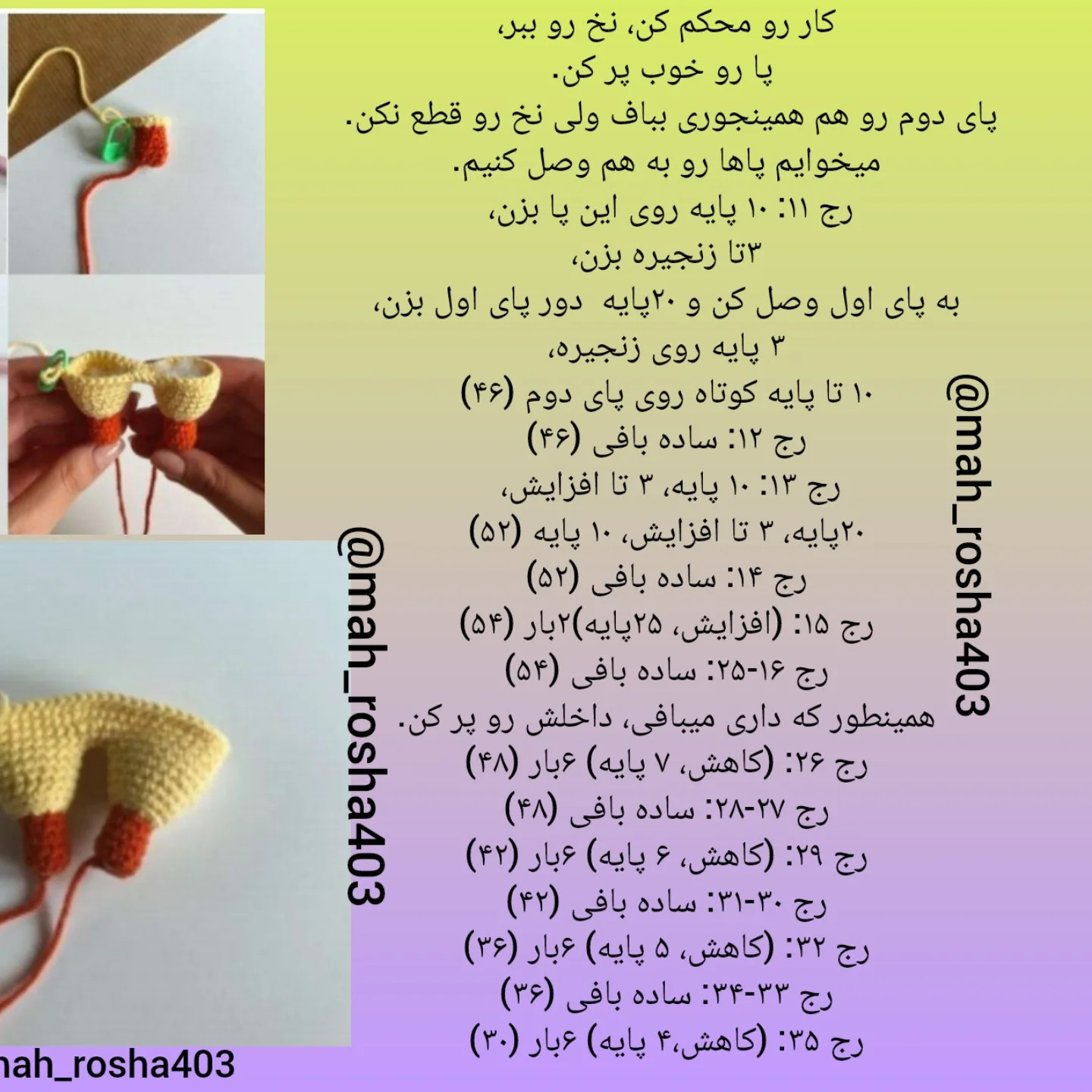 عروسک اردک قلاب‌بافی زیبا برای پروژه‌های خلاقانه