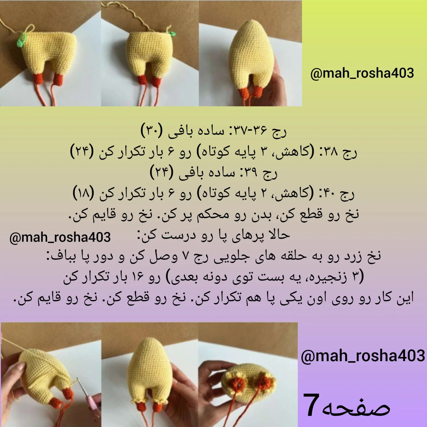 عروسک اردک قلاب‌بافی زیبا برای پروژه‌های خلاقانه