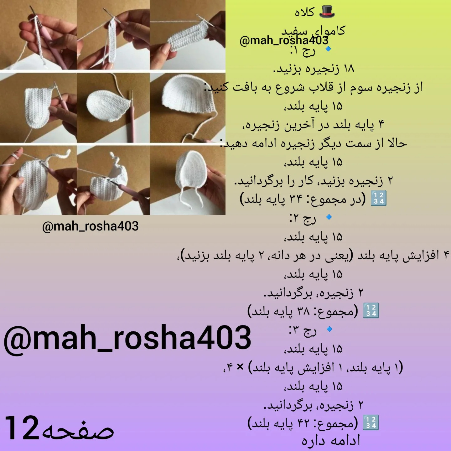 عروسک اردک قلاب‌بافی زیبا برای پروژه‌های خلاقانه